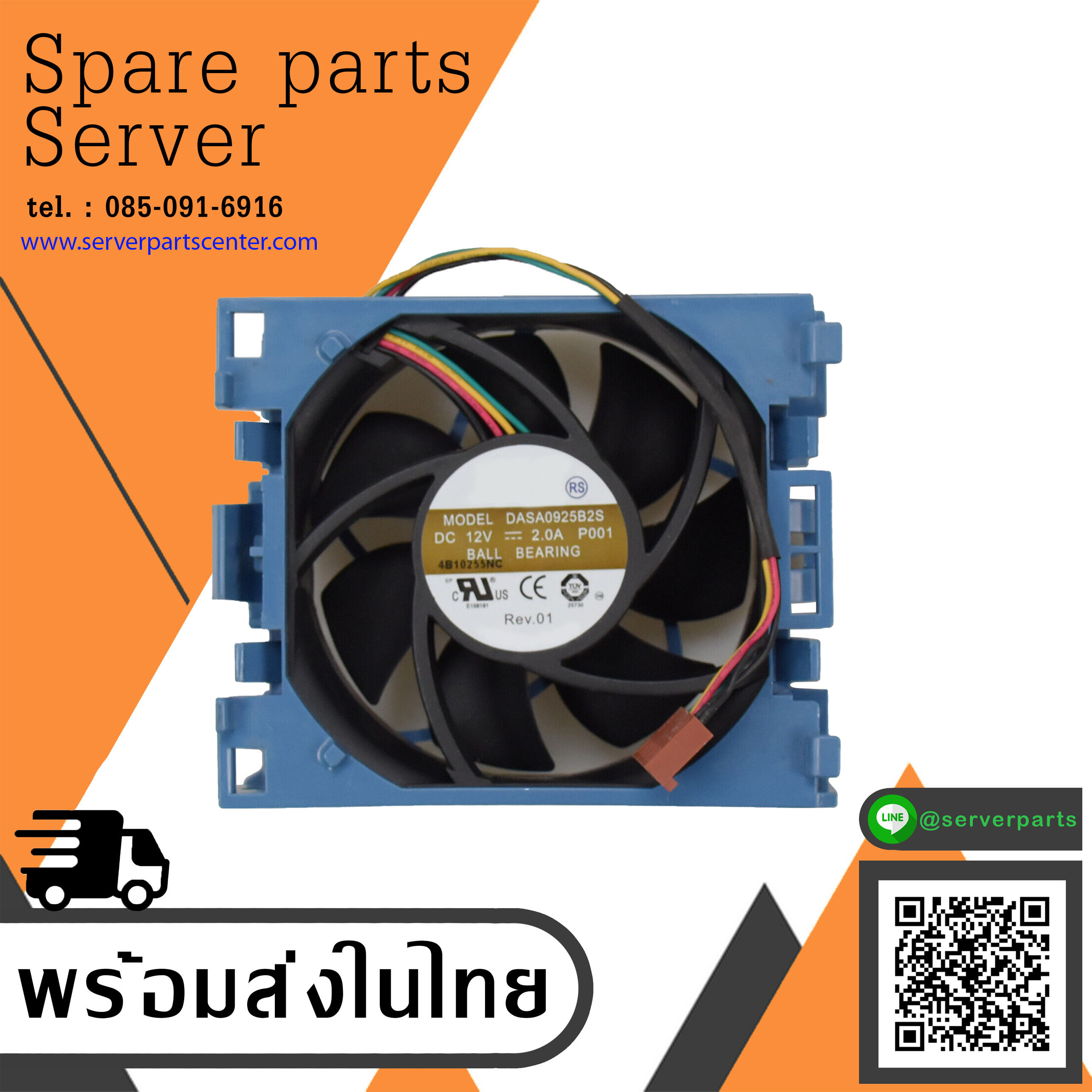 HP ProLiant ML350 G6 Gen6 Server 5-Pin System Cooling Blower Fan // 511774-001 , 508110-001 (Used) // สินค้ารับประกัน โดย บริษัท อะไหล่เซิร์ฟเวอร์ จำกัด