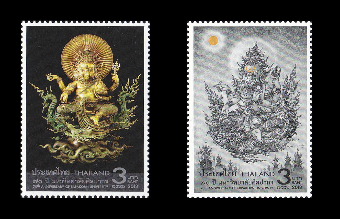 แสตมป์70ปีมหาวิทยาลัยศิลปากร