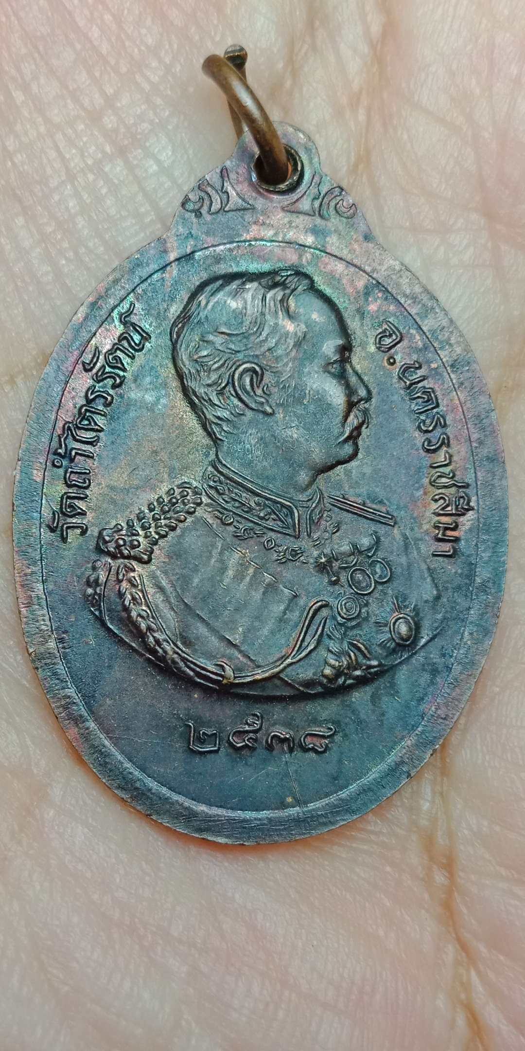 เหรียญพระมงคลวัฒนคุณ (เพิ่มบารมี) เหรียญรัชกาลที่5 กาหลั่ยทอง ปี2538 วัดถ้ำไตรรัตน์ นครราชสีมา