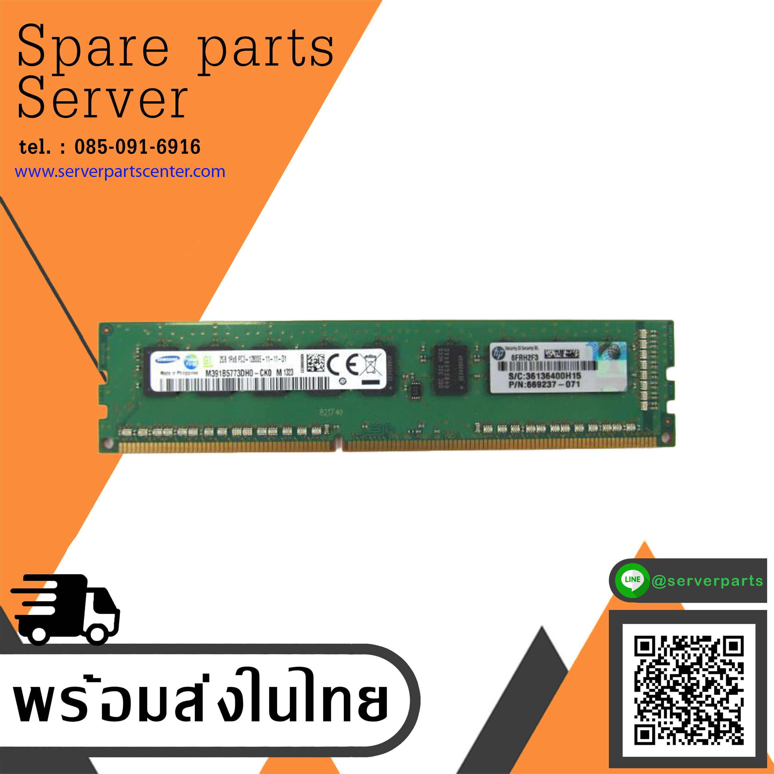 HP 2GB 1RX8 PC3-12800 1600Mhz ECC Dim zy / 2GB 1Rx8 PC3-12800E / 669237-071 Samsung 2GB 1Rx8 PC3L 12800E DIMM Memory / M391B5773DH0-YK0 (Used) // สินค้ารับประกัน โดย บริษัท อะไหล่เซิร์ฟเวอร์ จำกัด