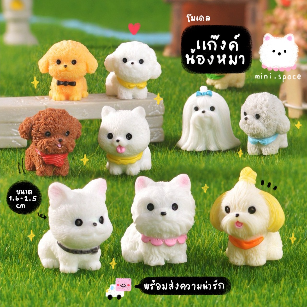 Q-mini โมเดลหมา 14 แบบ ปอมปอม ชิสุ พุดเดิ้ล (ชุด 14 แบบ) MS6188 โมเดลจิ๋ว ตุ๊กตาจิ๋ว ฟิกเกอร์ ตุ๊กตาเรซิ่น แต่งบ้าน แต่งสวน จัดสวนถาด