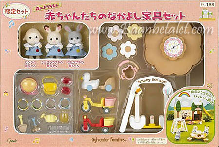 ซิลวาเนียน กิ๊ฟเซ็ท ชุดรวมอนุบาลซิลวาเนียน (JP) Sylvanian Families Kindergarten Set