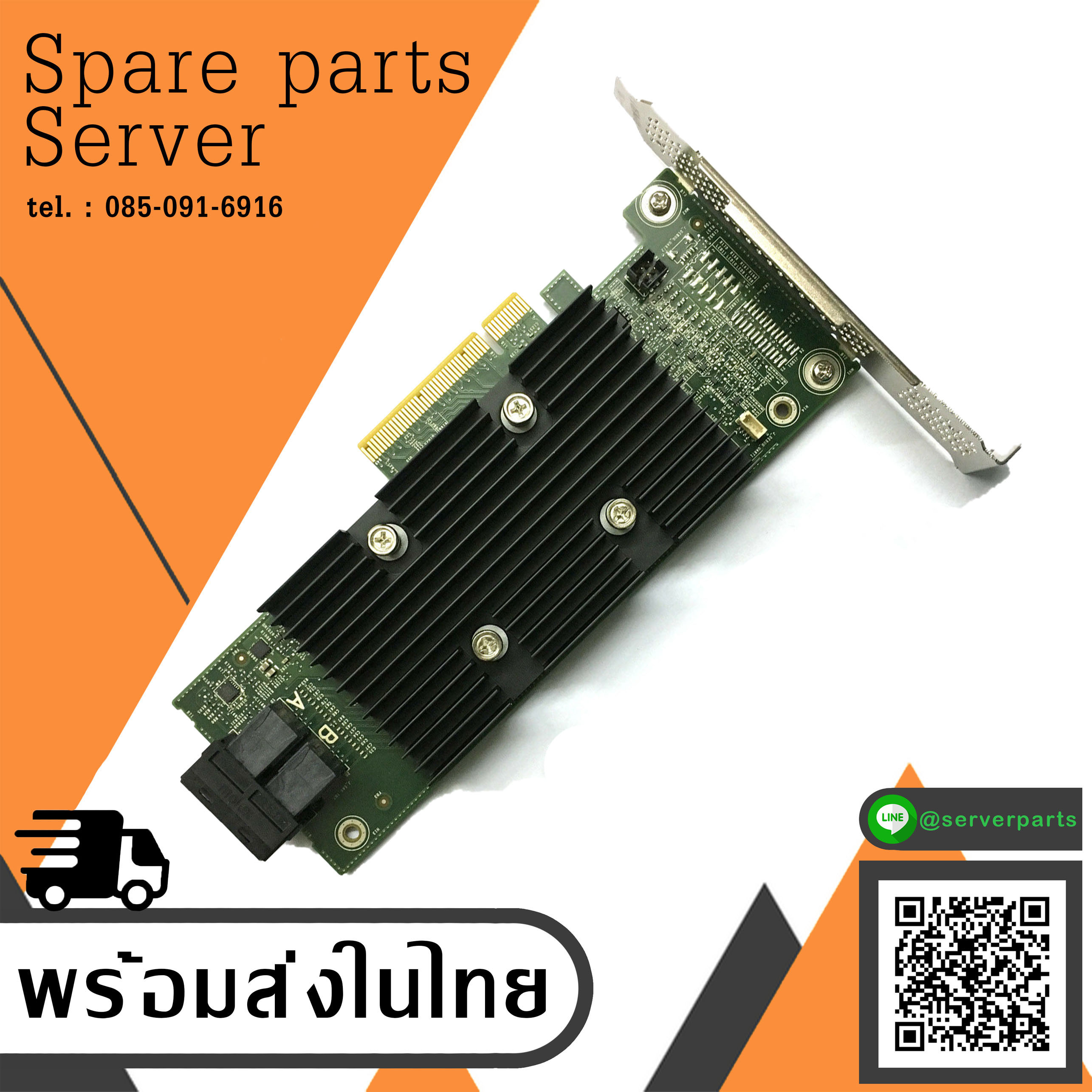 Dell PERC H330 8PORT SAS/SATA 6/12GB PCI-E RAID JBOD Controller raid // 04Y5H1 (Used) // สินค้ารับประกัน โดย บริษัท อะไหล่เซิร์ฟเวอร์ จำกัด