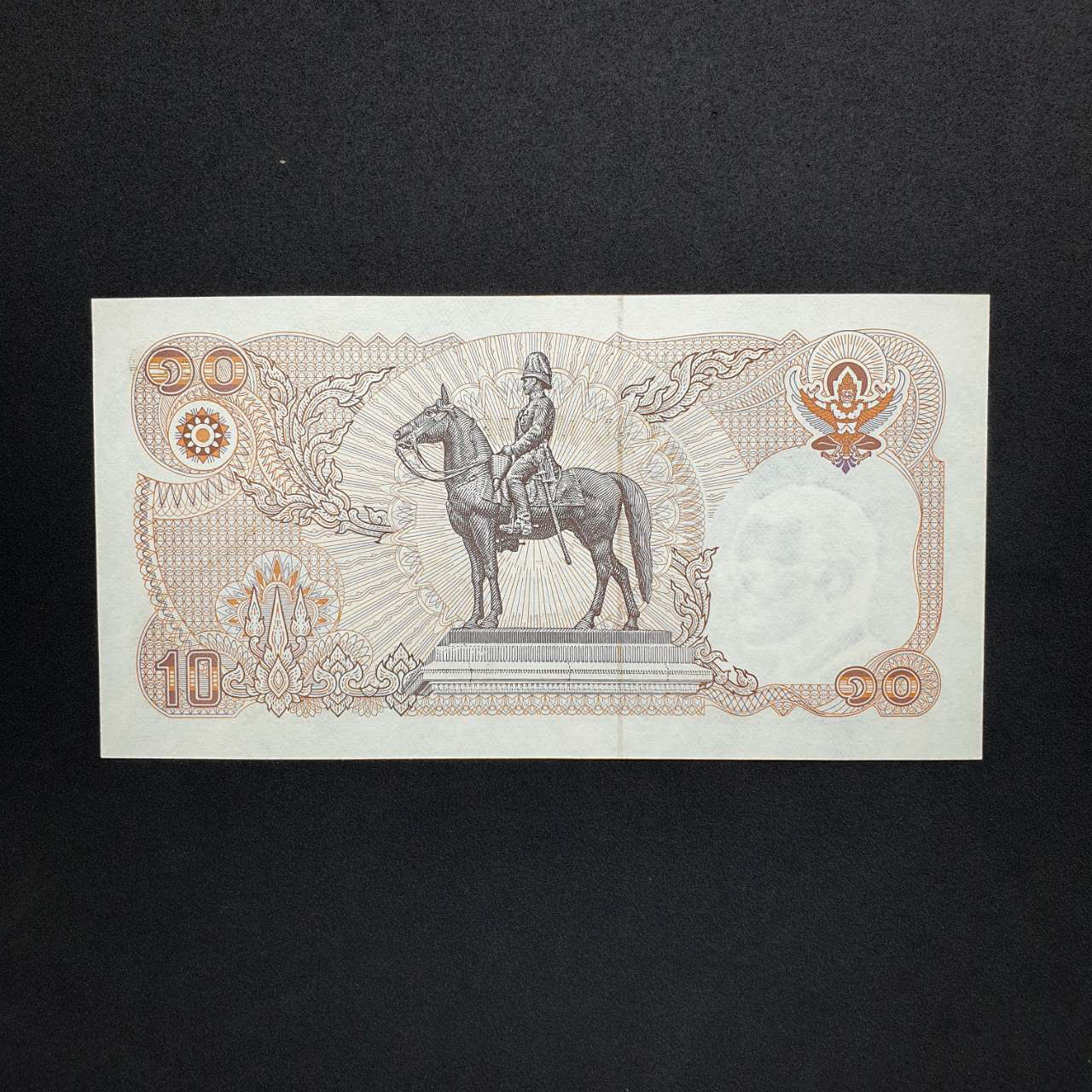 ธนบัตร 10 บาท แบบ12 บดี - เริงชัย(12) สภาพ UNC