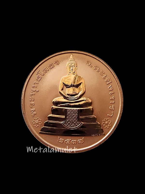 เหรียญทองแดงหลวงพ่อโสธร