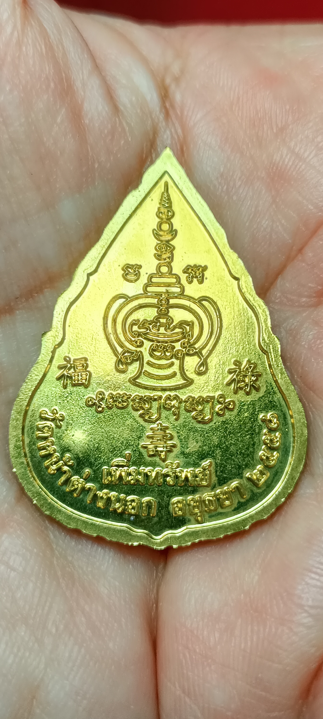 ท้าวเวสสุวรรณ “ เพิ่มทรัพย์ ” ปี ๒๕๕๘ หลวงแม้น วัดหน้าต่างนอก พระนครศรีอยุธยา เนื้อทองทิพย์