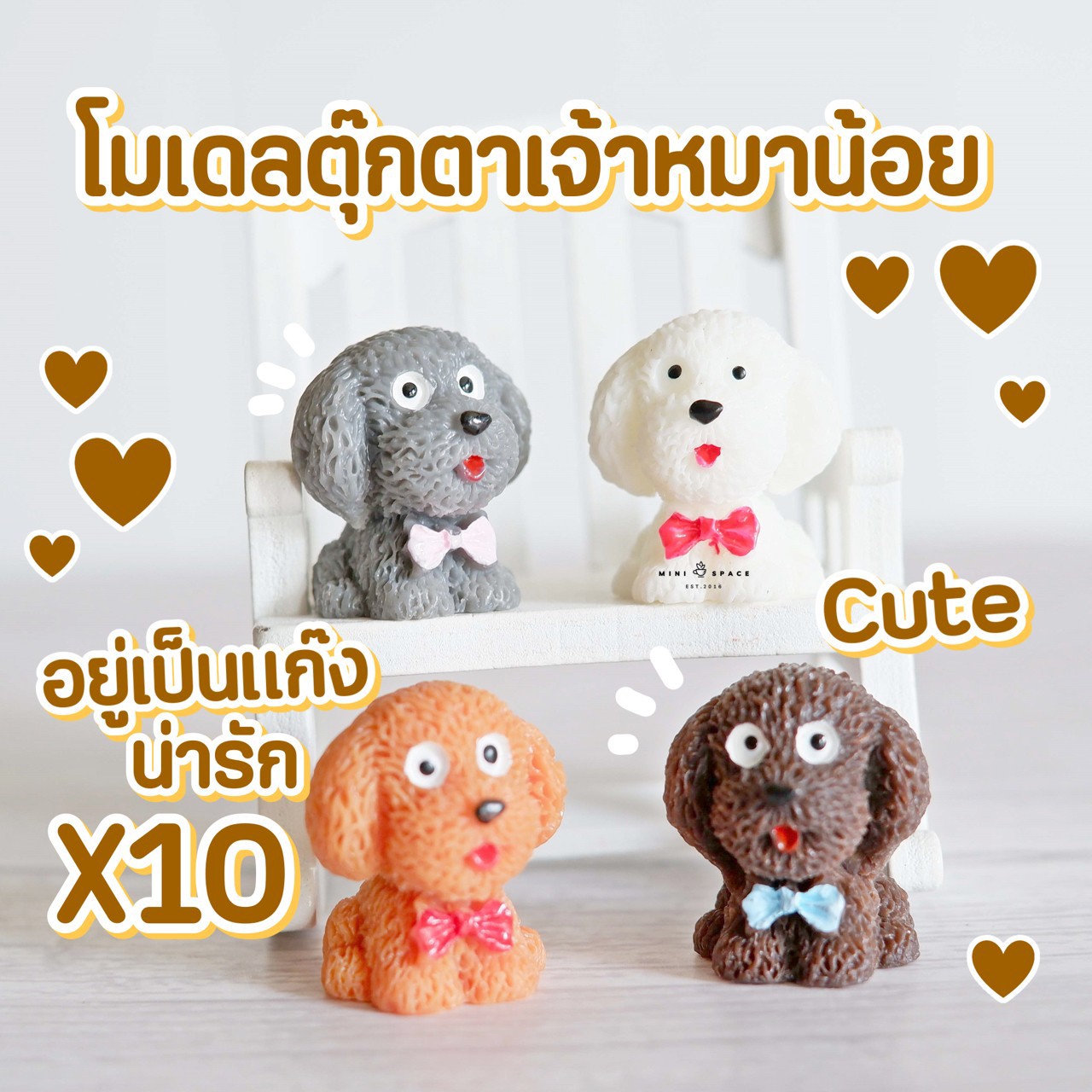 แก๊งค์พุดเดิ้ล 4 สี MS4318 ตุ๊กตาจิ๋ว โมเดลจิ๋ว ฟิกเกอร์ แต่งสวน แต่งบ้าน งานDIY