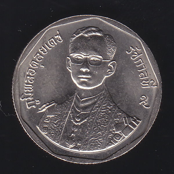 เหรียญ2บาท พระราชพิธีรัชมังคลาภิเษก