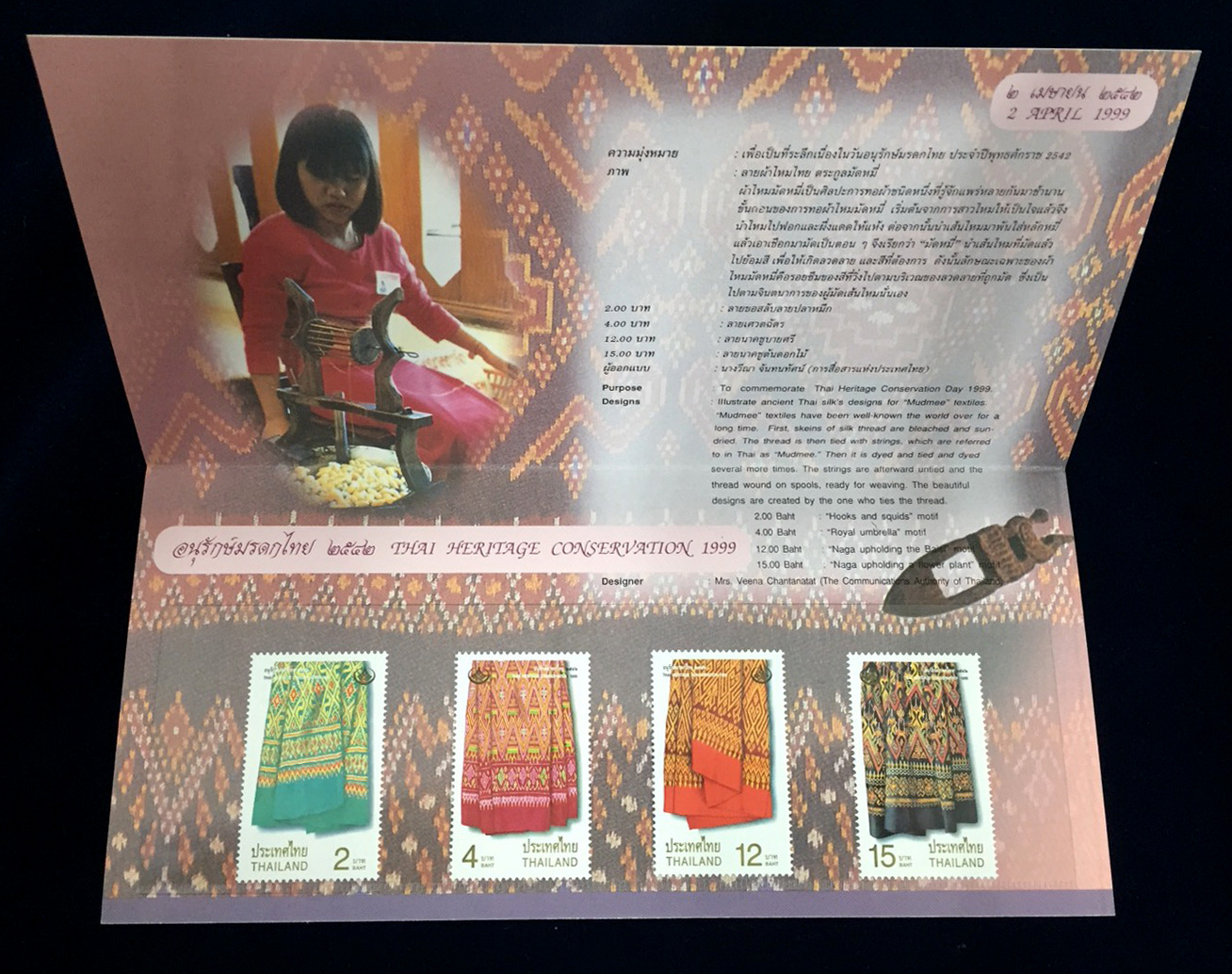 บัตรตราฯ แสตมป์อนุรักษ์มรดกไทย 2542 (ชุด12)