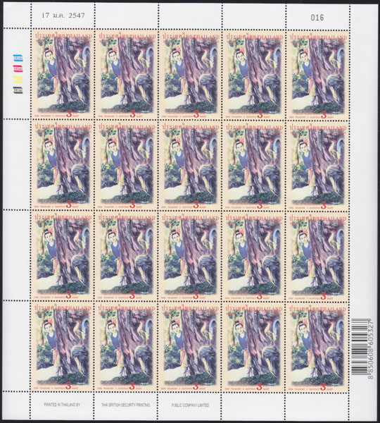 แสตมป์จิตรกรรมเหม เวชกร (เต็มแผ่น)