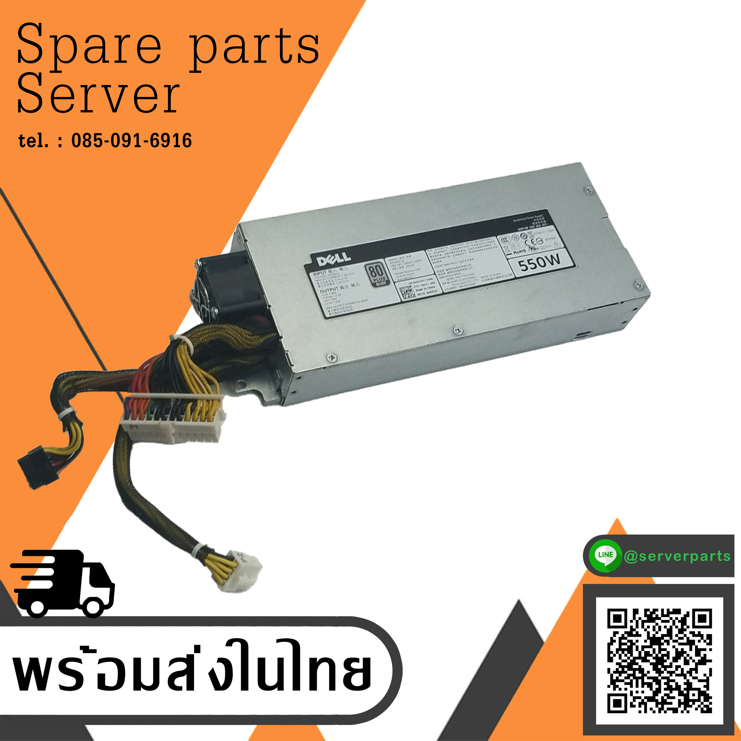 Dell PowerEdge Server R320 R420 AC550E-S0 550W Power Supply PSU // 4XX1H / 04XX1H (Used) // สินค้ารับประกัน โดย บริษัท อะไหล่เซิร์ฟเวอร์ จำกัด
