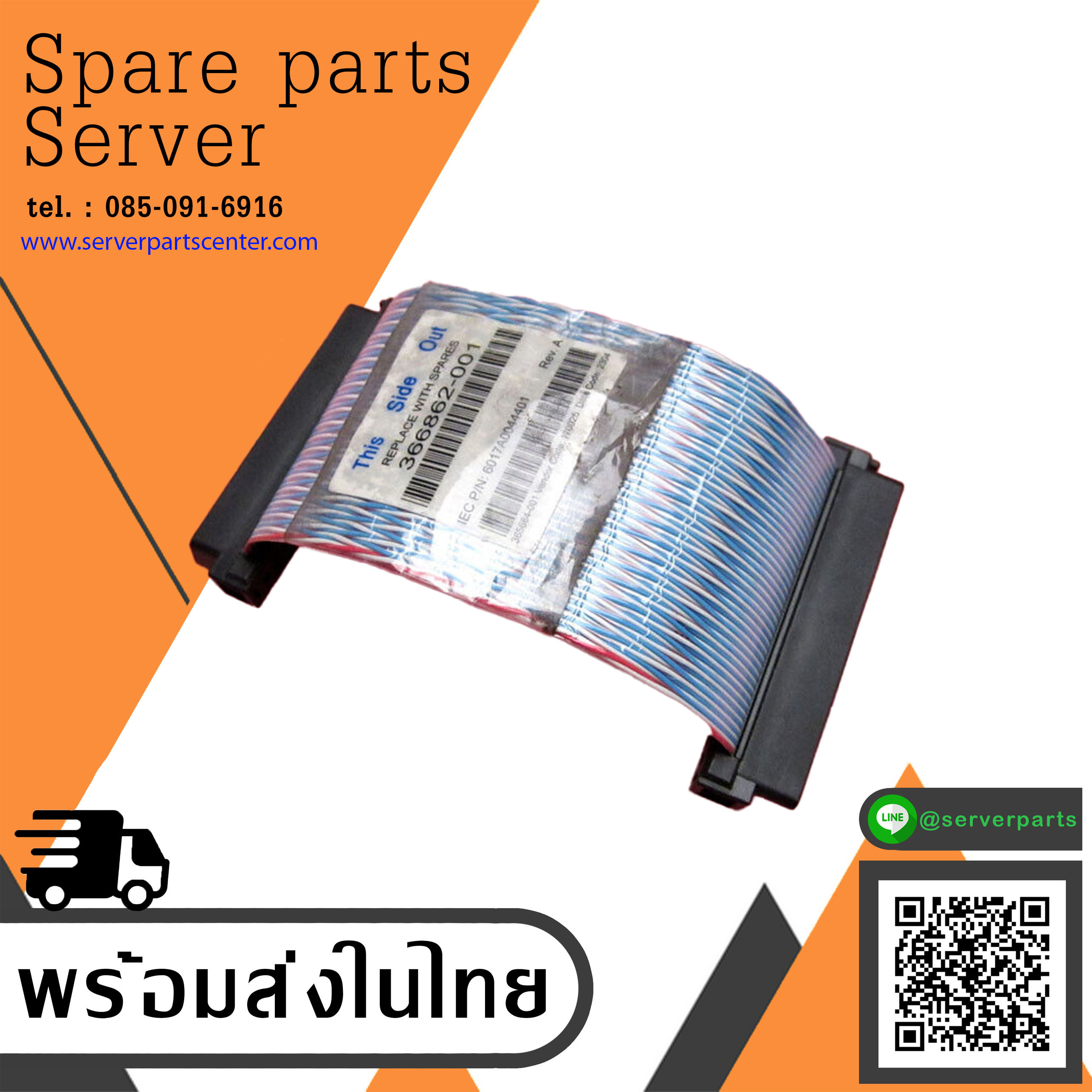 HP Proliant ML370 G4 SCSI Cable // 366862-001 (Used) // สินค้ารับประกัน โดย บริษัท อะไหล่เซิร์ฟเวอร์ จำกัด