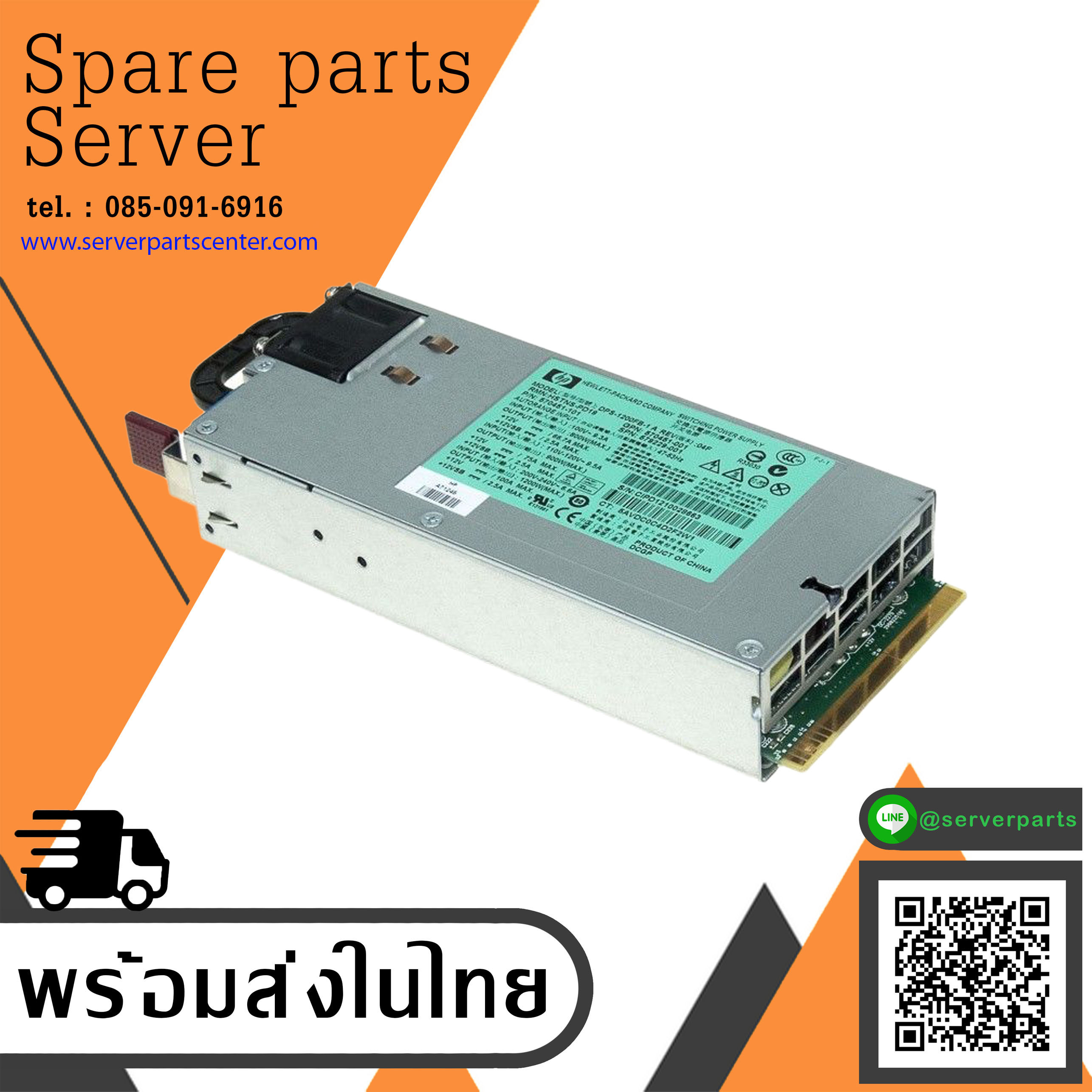 HP 1200W Switching Power Supply HP DL385 G7 DL380 G7 , 579229-001, 570451-101 (Used) // สินค้ารับประกัน โดย บริษัท อะไหล่เซิร์ฟเวอร์ จำกัด