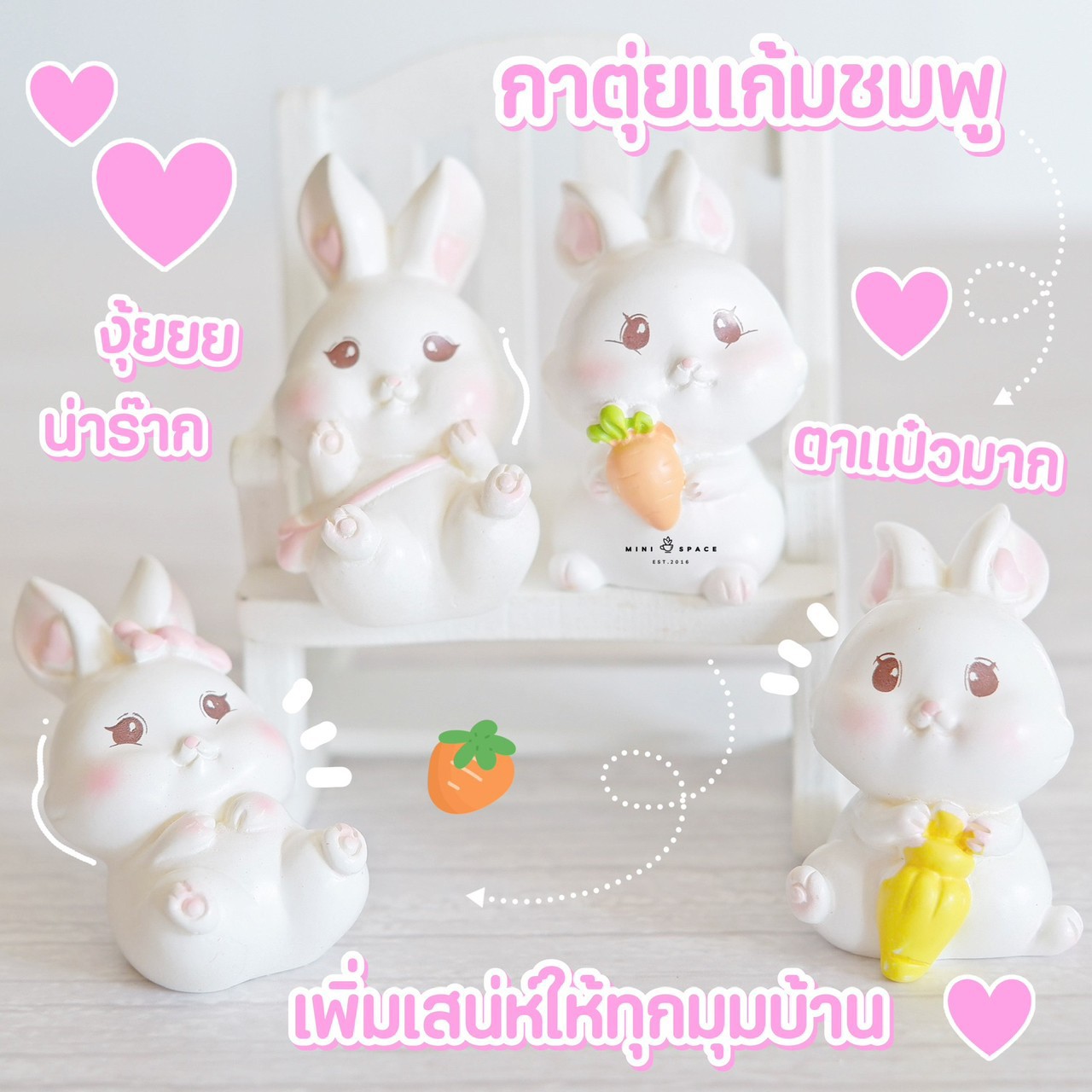 MS5516 ฟิกเกอร์กระต่ายน้อยน่ารัก 4 แบบ ตุ๊กตาจิ๋ว สำหรับตกแต่งสวน แต่งบ้าน แต่งกระถาง บอนไซ