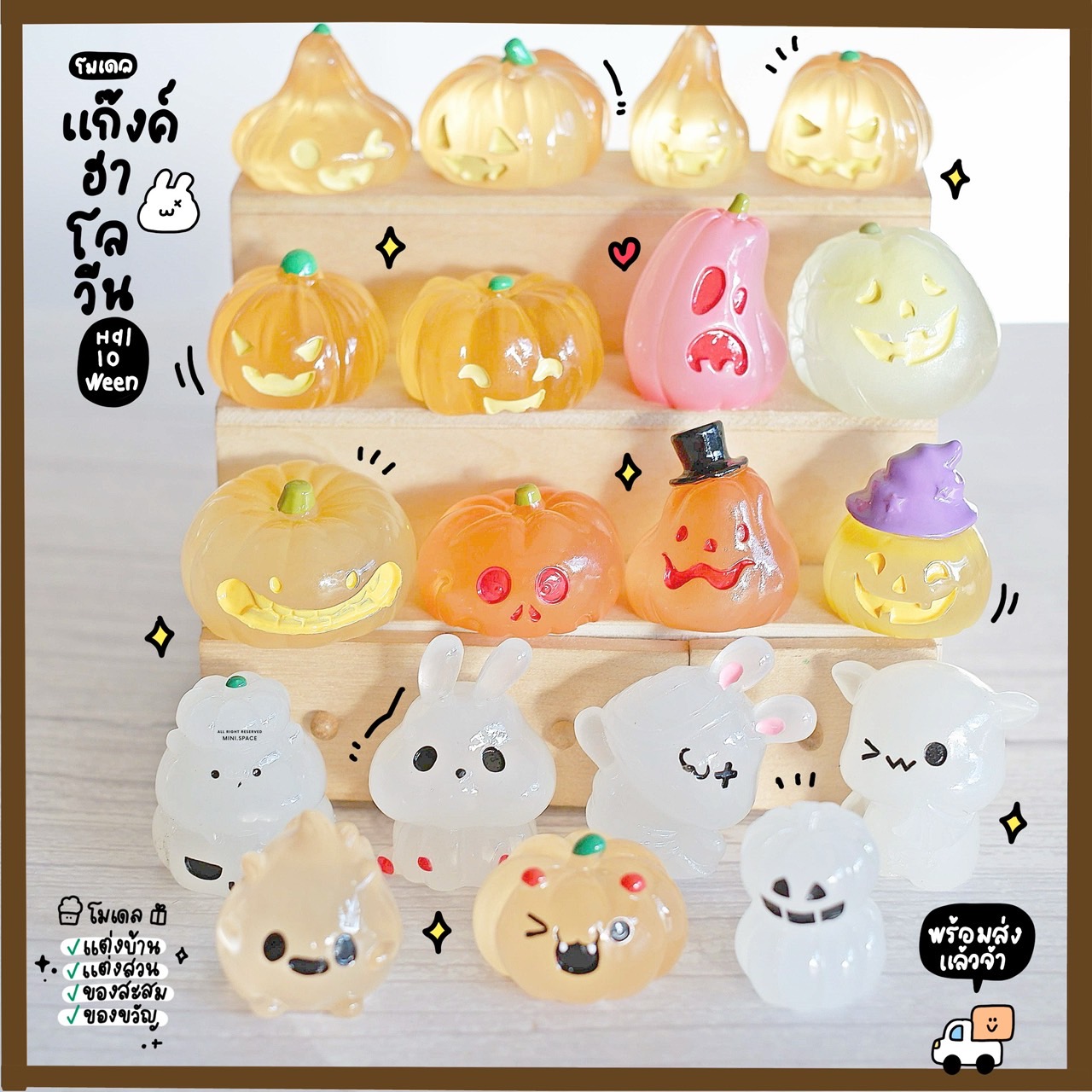 โมเดลฮาโลวีน ฟักทองฮาโลวีน ตุ๊กตาผีน้อยกุ๊กกรู๋ (ชุด 8 แบบ) MS6087 ตุ๊กตาจิ๋ว โมเดลจิ๋ว ตุ๊กตาเรซิ่น แต่งสวน แต่งบ้าน งานDIY