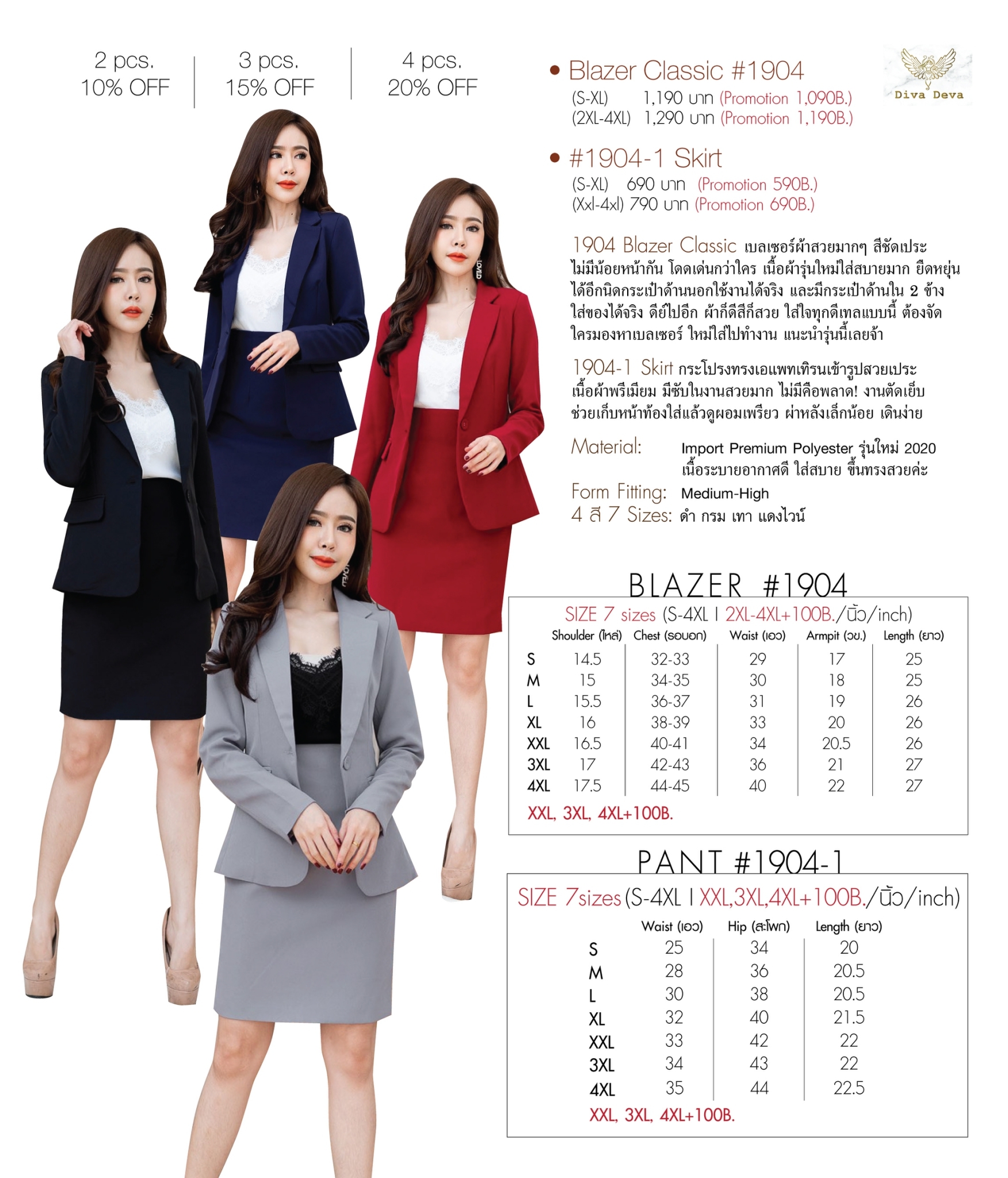 กระโปรงทรงเอ สีกรม/เทา no.1904-1