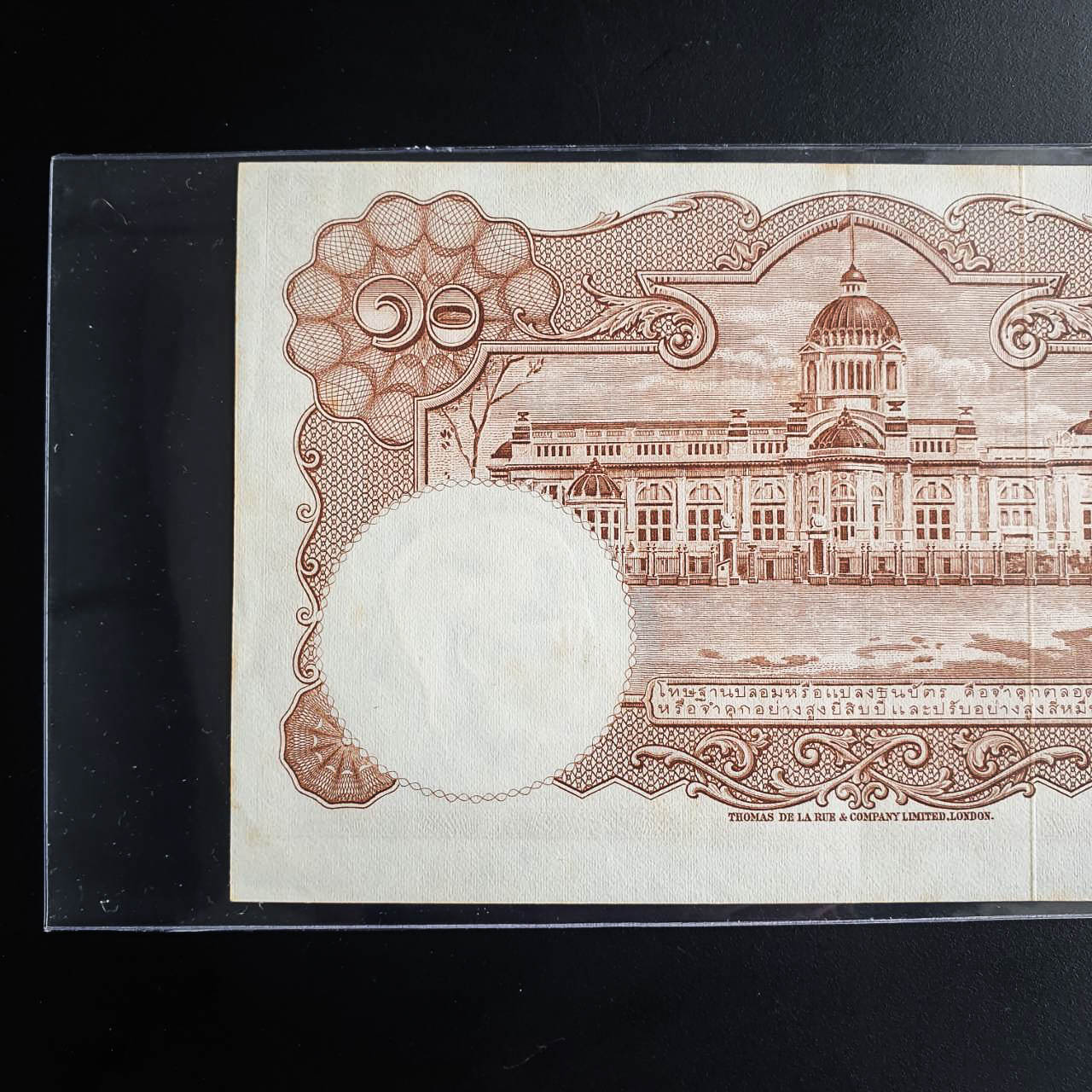 ธนบัตร 10 บาท แบบ 9 ตลก พิมพ์เคลื่อนติดขอบบนและซ้าย สภาพไม่ผ่านการใช้