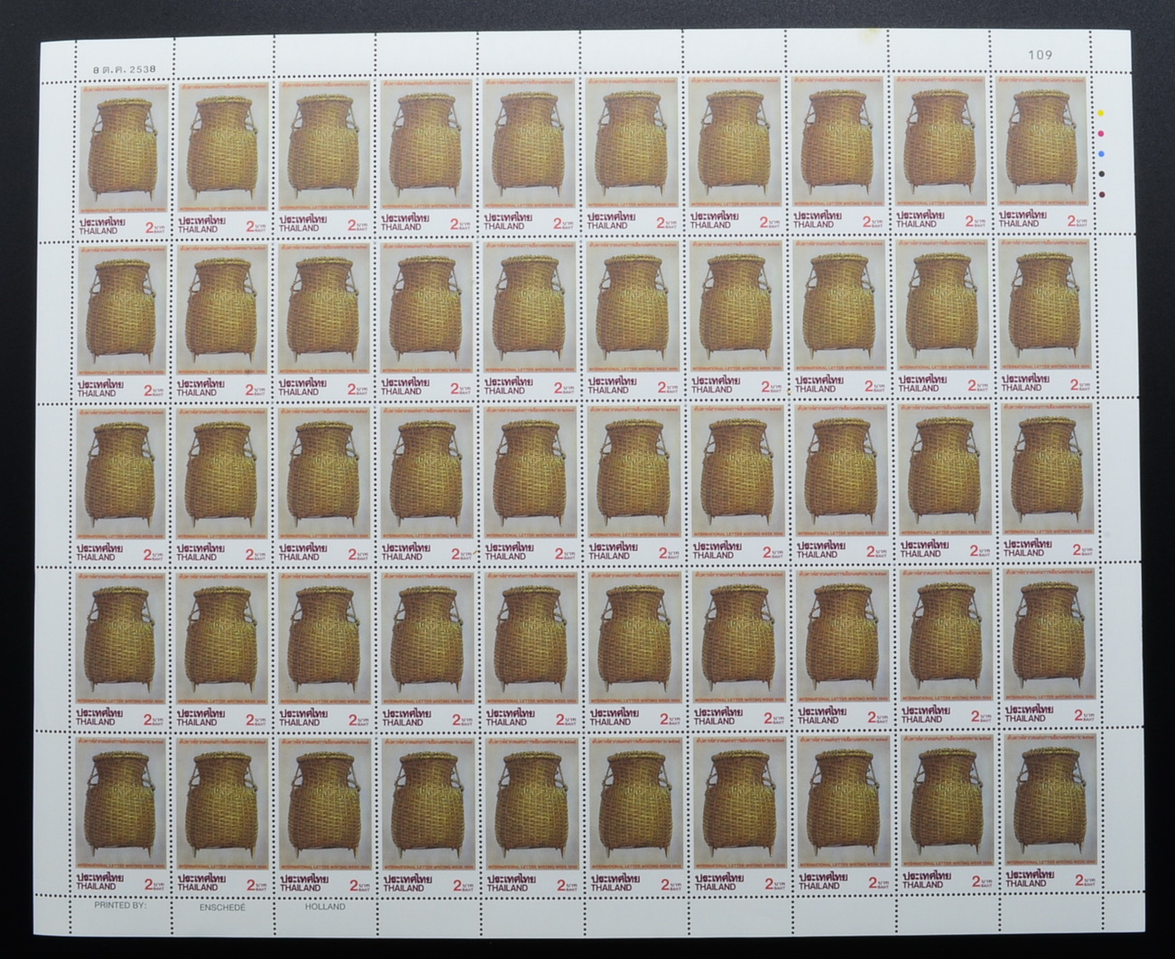 แสตมป์สัปดาห์สากลแห่งการเขียนจดหมาย 2538 (เต็มแผ่น50ดวง)