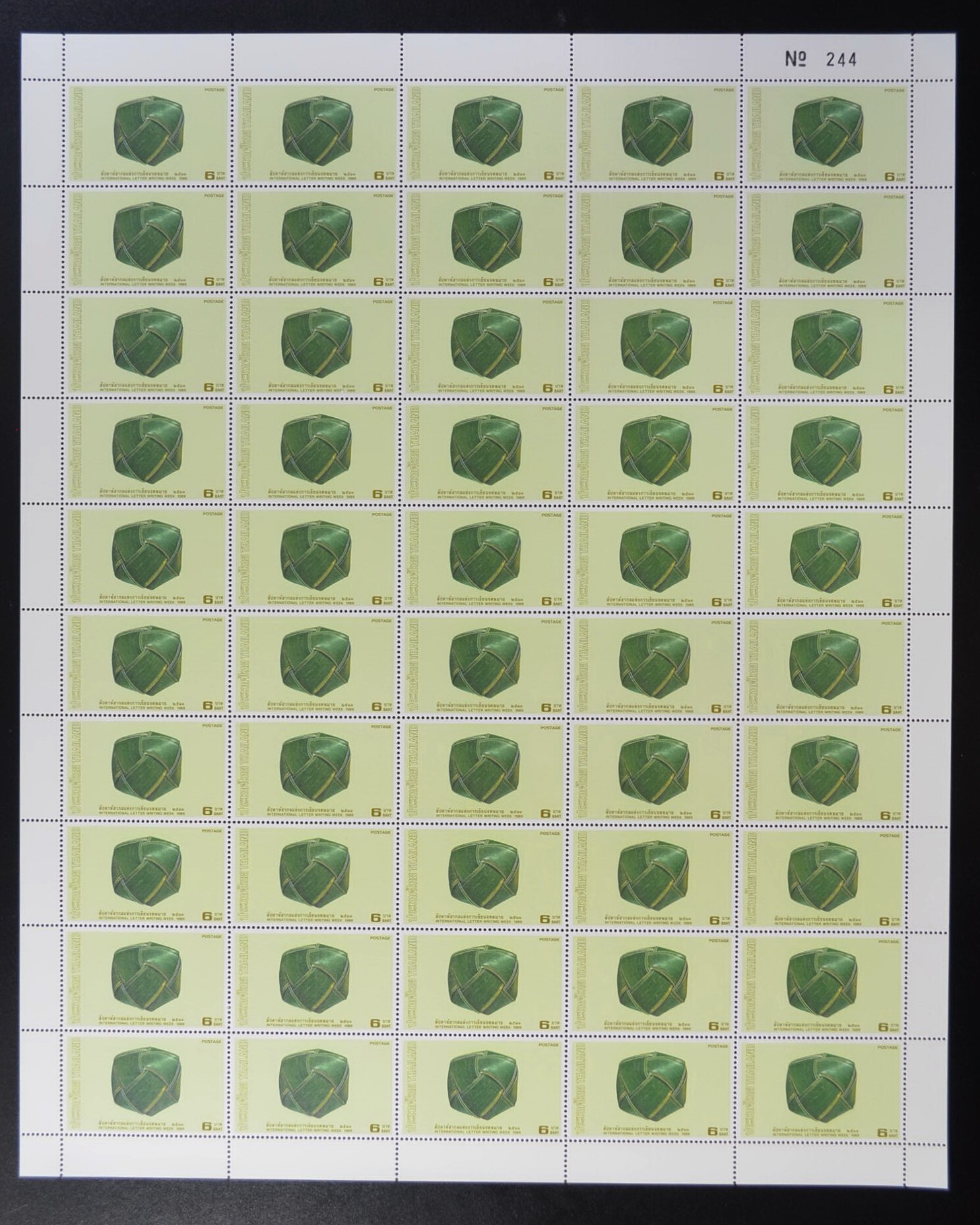 แสตมป์สัปดาห์สากลแห่งการเขียนจดหมาย 2531(เต็มแผ่น50ดวง)