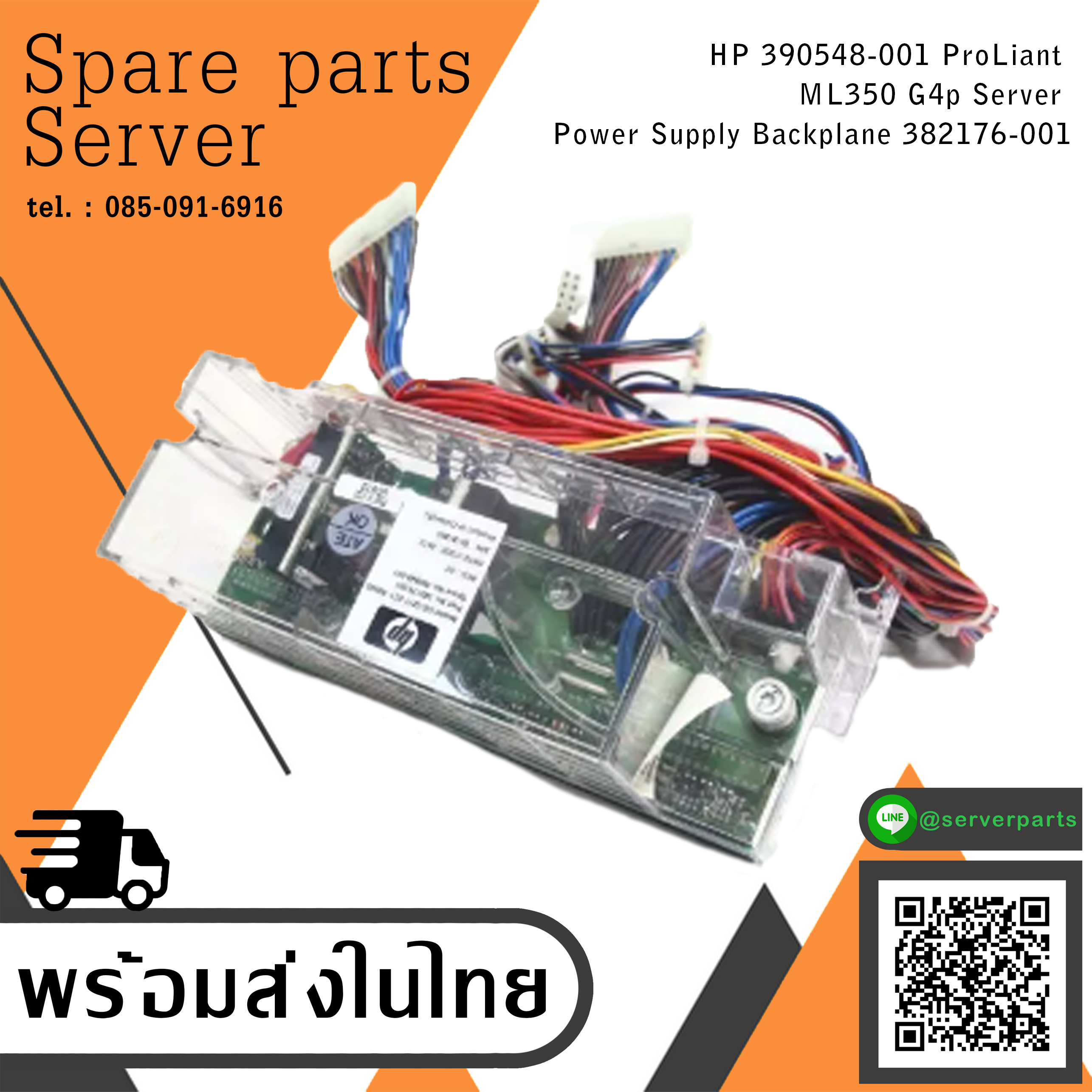 HP ProLiant ML350 G4p Server Power Supply Backplane / 390548-001 / 382176-001 (Used) // สินค้ารับประกัน โดย บริษัท อะไหล่เซิร์ฟเวอร์ จำกัด