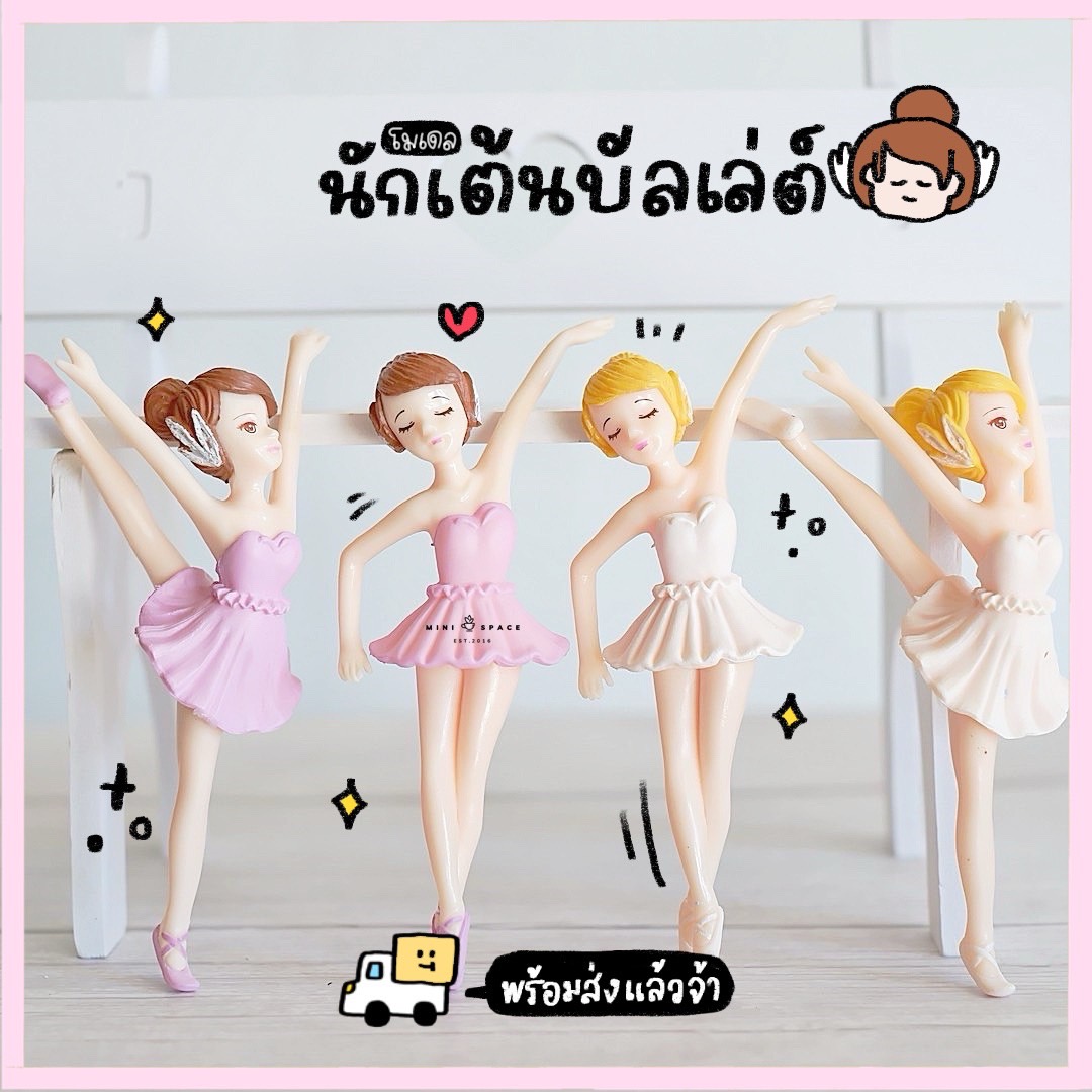 โมเดลนักบัลเล่ย์ ชุดยกแขน ยกขา (ชุด 4 แบบ) MS4946 ตุ๊กตาจิ๋ว โมเดลจิ๋ว ฟิกเกอร์ เรซิ่นตกแต่ง แต่งสวน แต่งบ้าน งานDIY