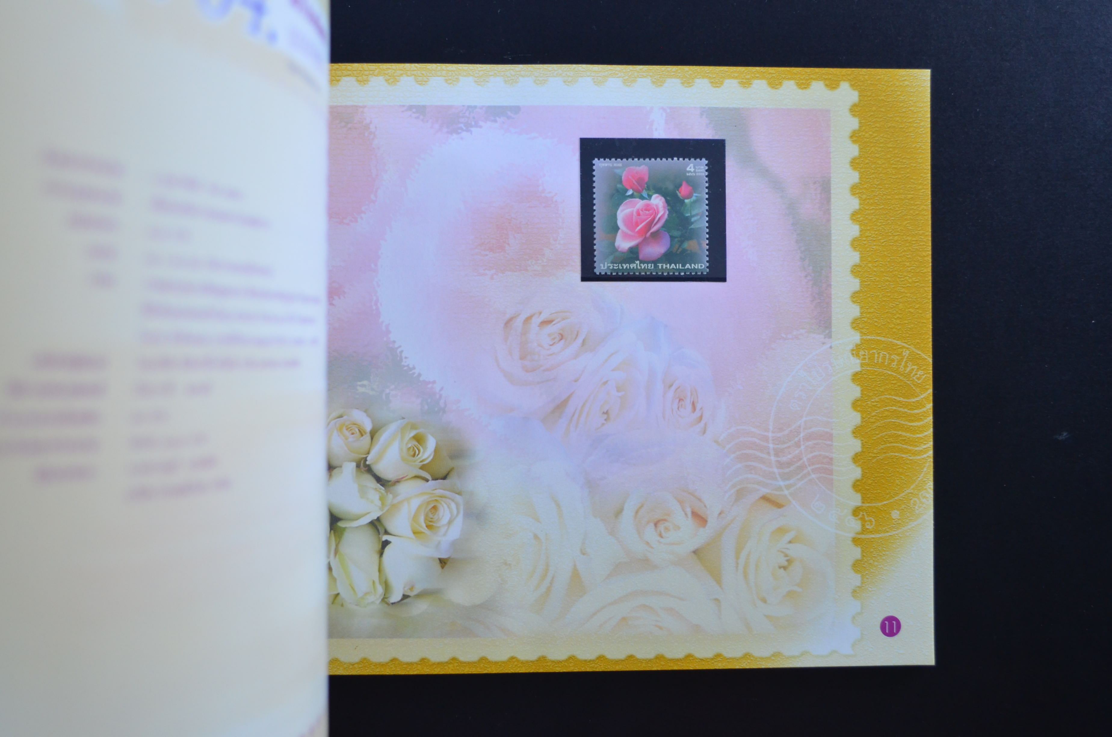 สมุดตราไปรษณียากรประจำปี 2546 (สมุดแสตมป์ประจำปี 2546)