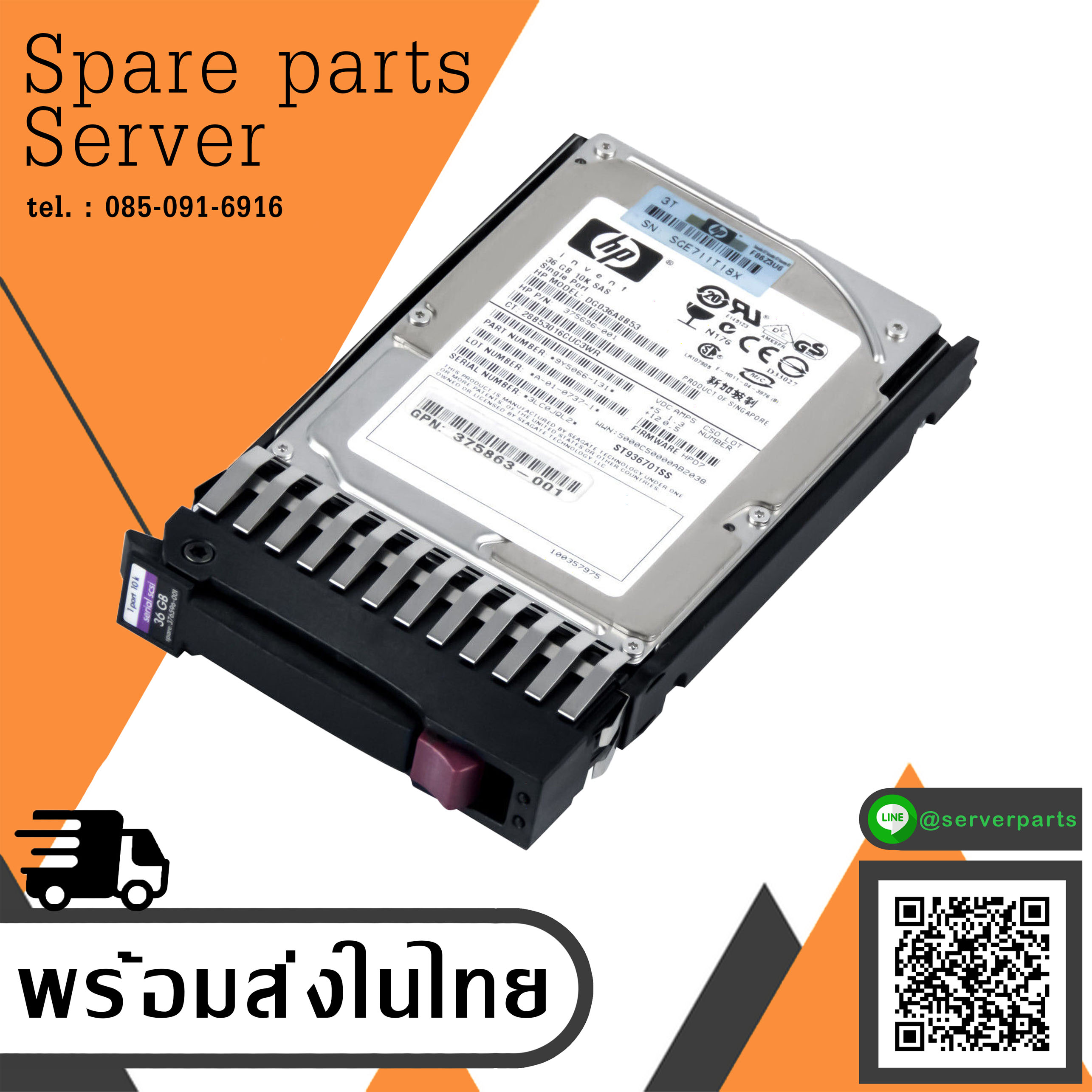HP 375696-001 36GB 10K 8MB SAS 2.5'' DG036A8B53 GPN 375863-003 HDD สินค้ารับประกัน โดย บริษัท อะไหล่เซิร์ฟเวอร์ จำกัด