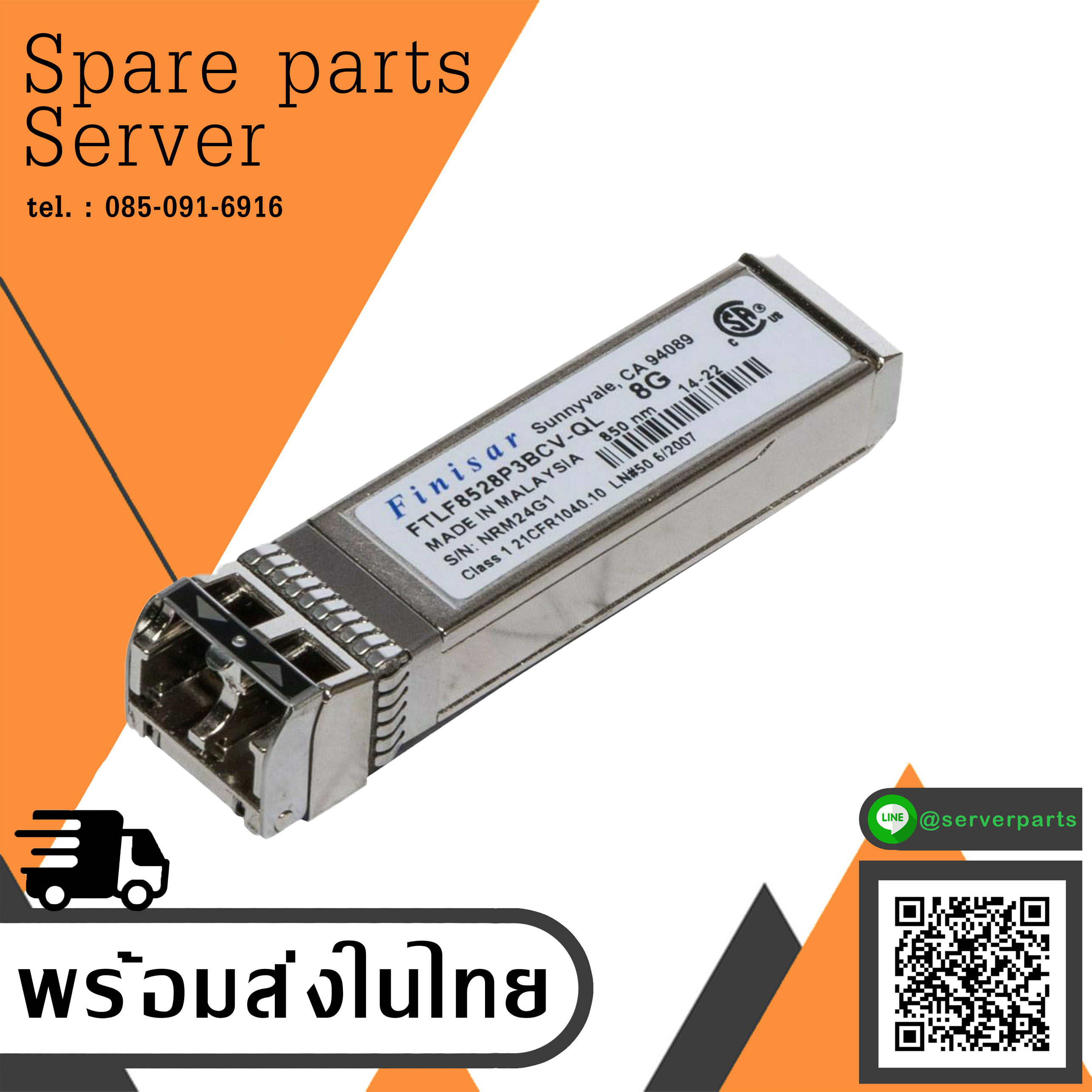 Finisar FTLF8528P3BCV-QL 8Gb 850NM Fiber Channel SW SFP Optical Transceiver สินค้ารับประกัน โดย บริษัท อะไหล่เซิร์ฟเวอร์ จำกัด