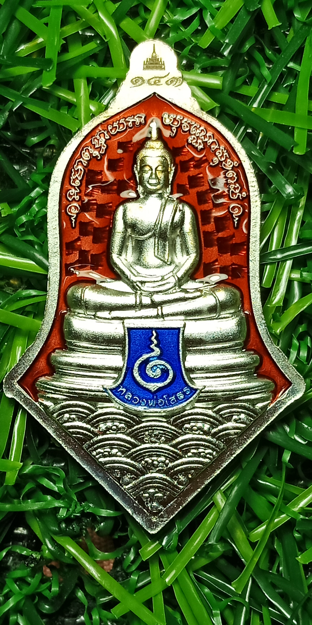 เหรียญจำปี พระพุทธโสธร หลังท้าวเวสสุวรรณ หลวงพ่อพัฒน์ วัดห้วยด้วน