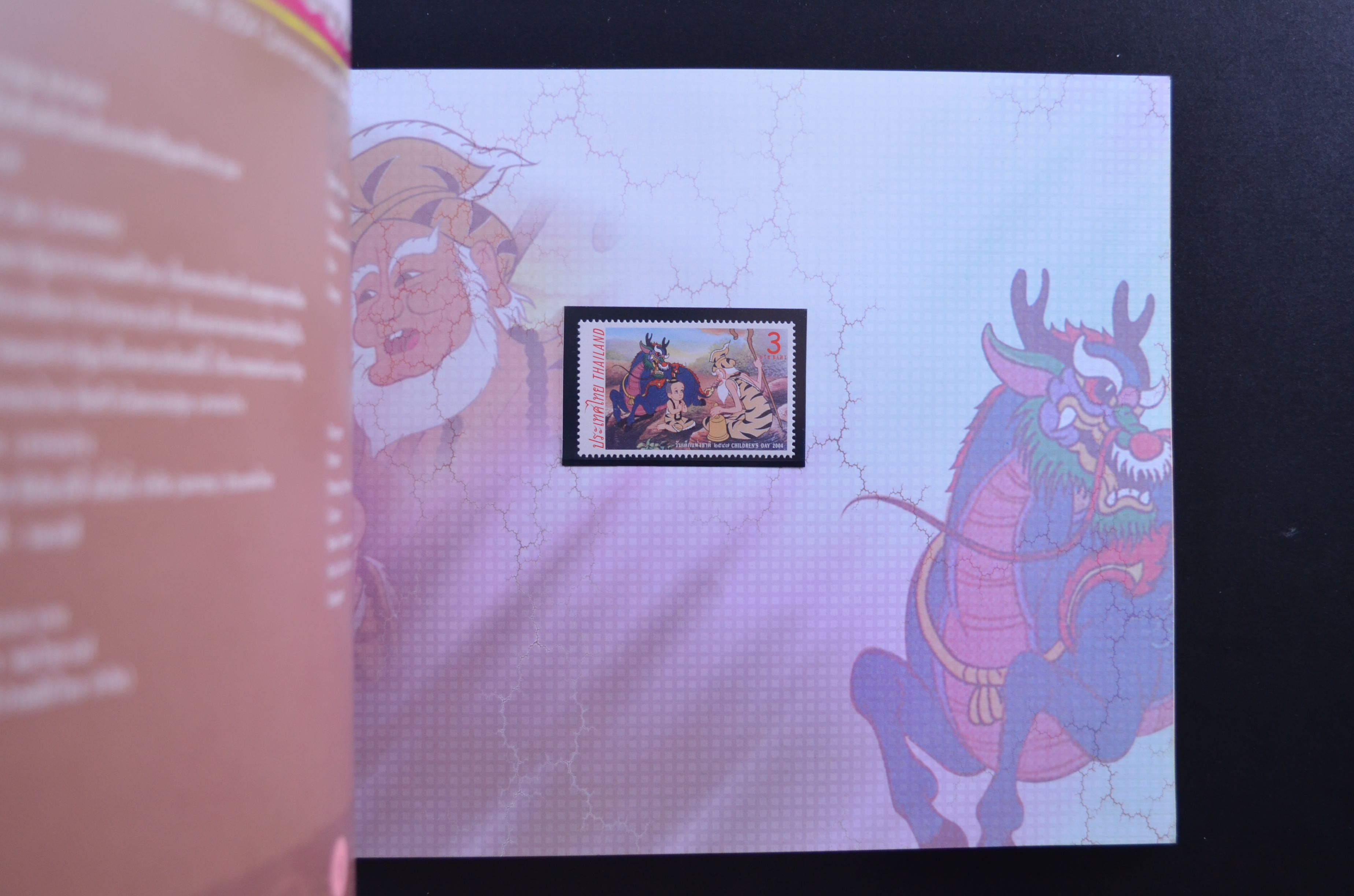 สมุดตราไปรษณียากรประจำปี 2547 (สมุดแสตมป์ประจำปี 2547)