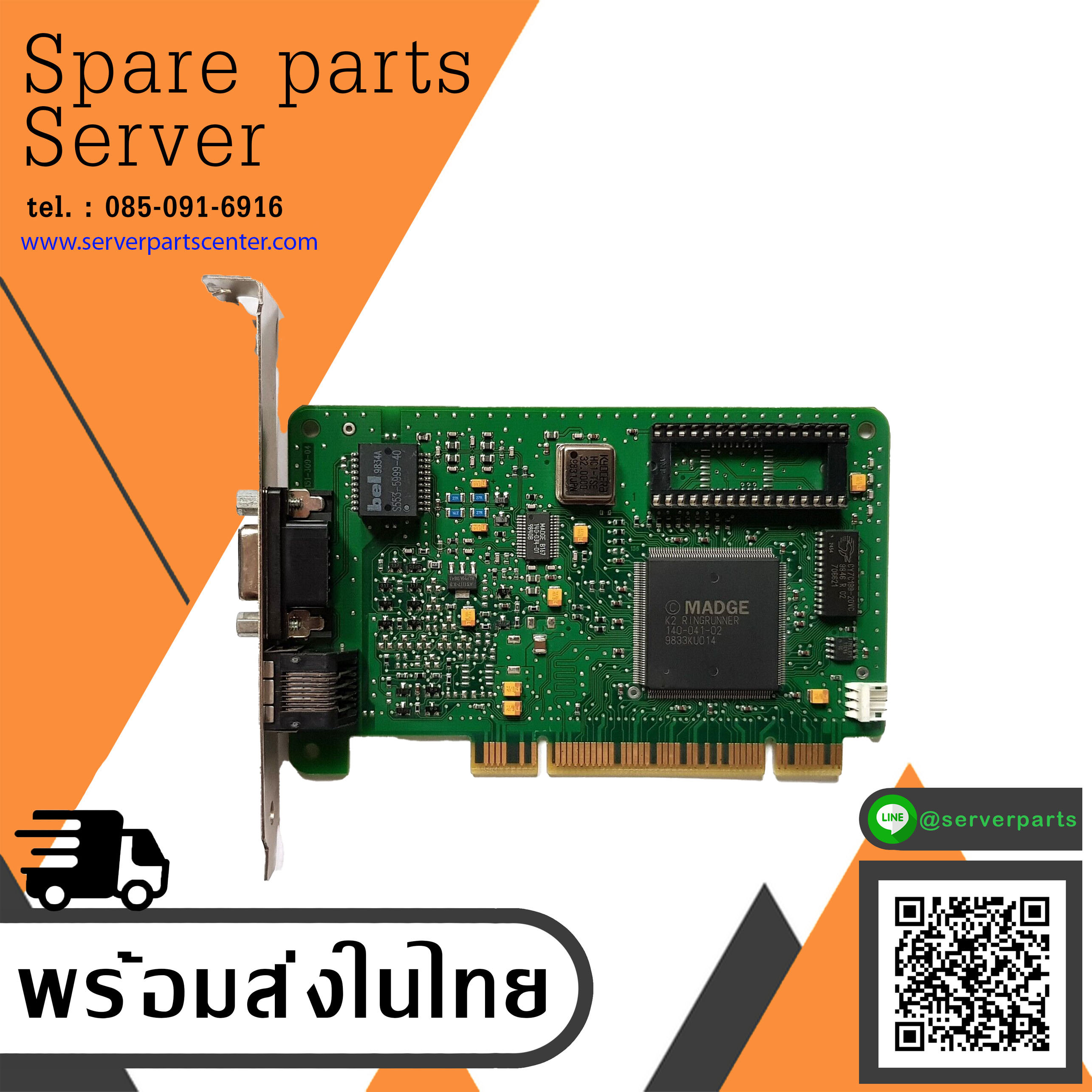 Compaq NC4621 Token Ring NIC PCI 4/16 WOL, 166479-001 MADGE RINGRUNNER (Used) // สินค้ารับประกัน โดย บริษัท อะไหล่เซิร์ฟเวอร์ จำกัด