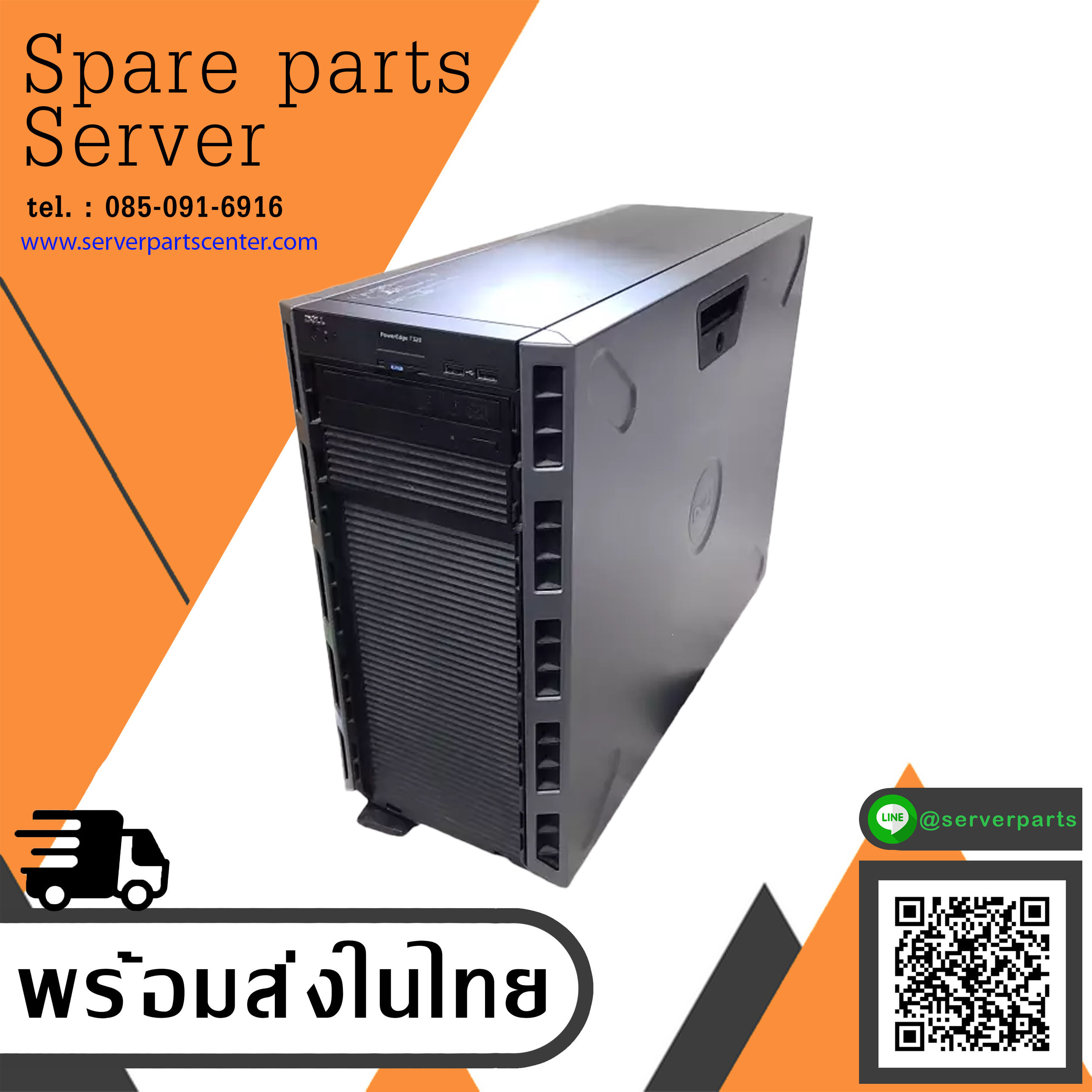 Dell PowerEdge T320 Server CPU E5-2420 V2@2.20GHz / Ram 8GB PC3-10600R / HDD 600GB 10K 6G SAS x 2 / PowerSupply 495W / Raid H310 (Used) // สินค้ารับประกัน โดย บริษัท อะไหล่เซิร์ฟเวอร์ จำกัด