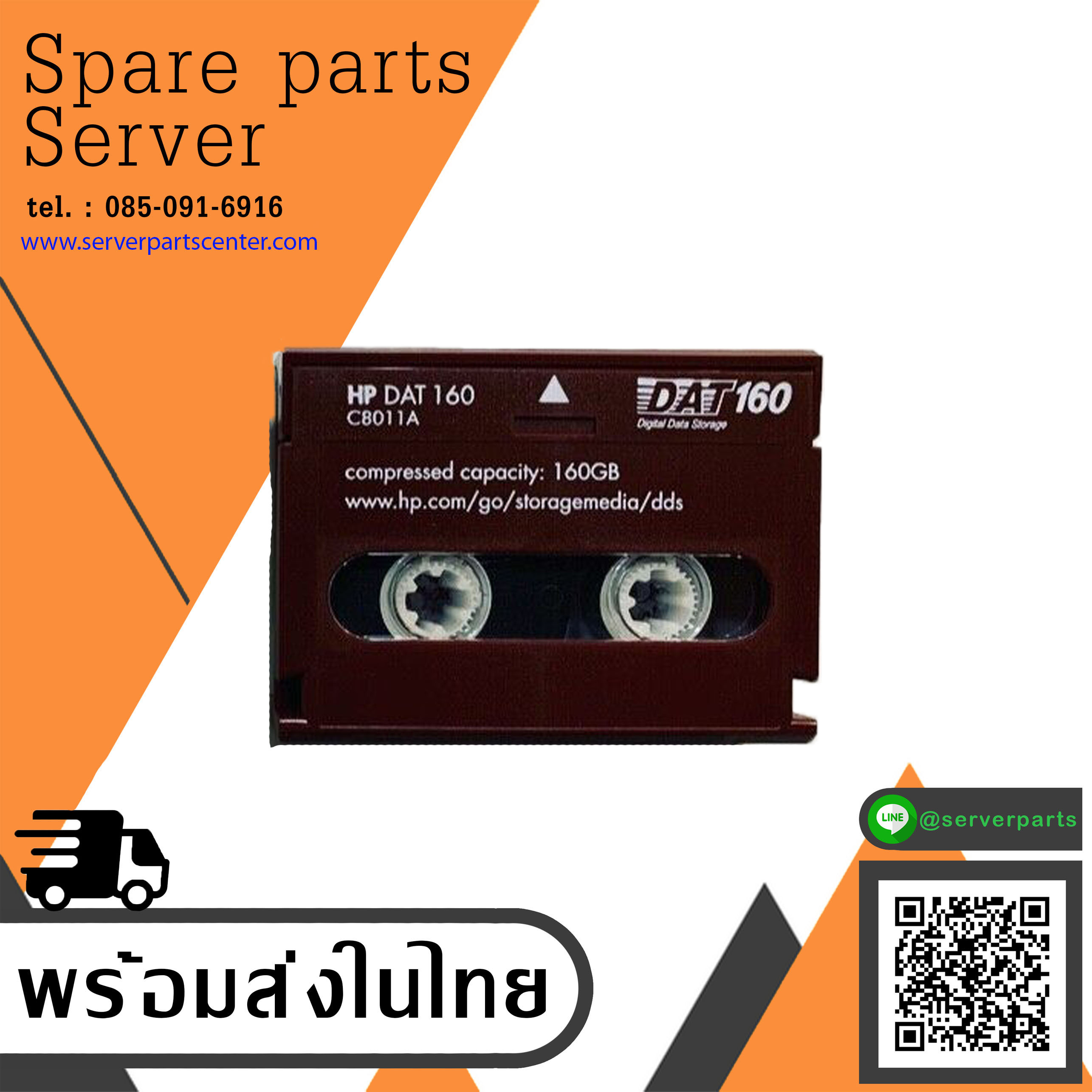 HP DAT160 Tape Cartridge / C8011A // (Used) // สินค้ารับประกัน โดย บริษัท อะไหล่เซิร์ฟเวอร์ จำกัด