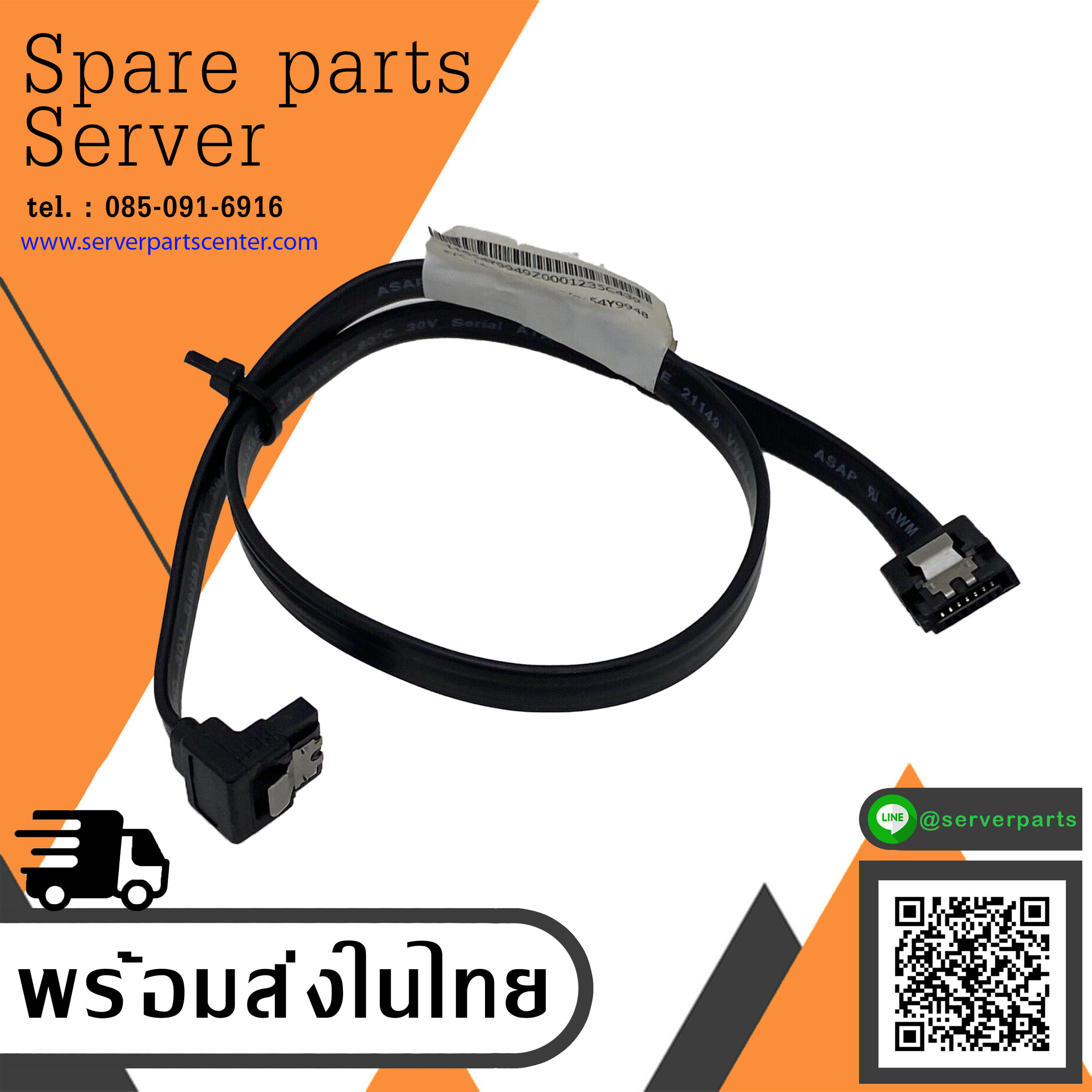 Lenovo ThinkCentre M73 Genuine Desktop SATA Optical Drive Cable // 54Y9948 (Used) // สินค้ารับประกัน โดย บริษัท อะไหล่เซิร์ฟเวอร์ จำกัด
