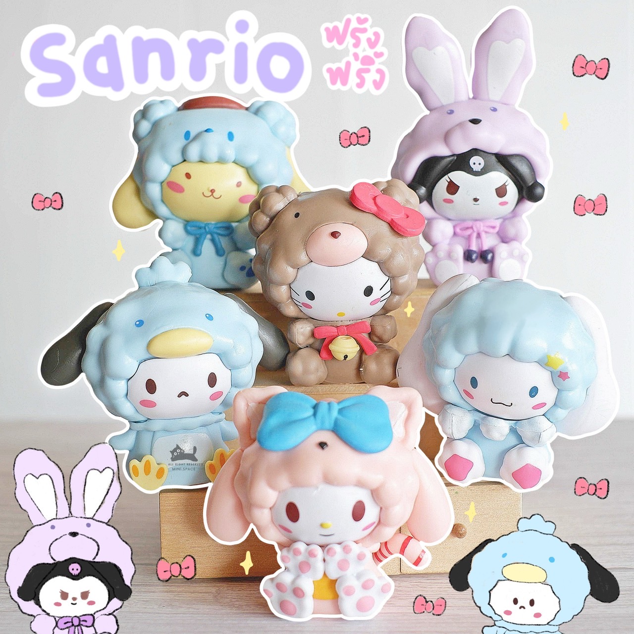 ฟิกเกอร์คุโรมิ โมเดลซาริโอ้ กระต่าย มายเม คุโรมิ Sario Rabbit (ชุด 6 แบบ ไม่มีกล่อง) MS5884 ตุ๊กตาจิ๋ว โมเดลจิ๋ว แต่งสวน แต่งบ้าน งานDIY