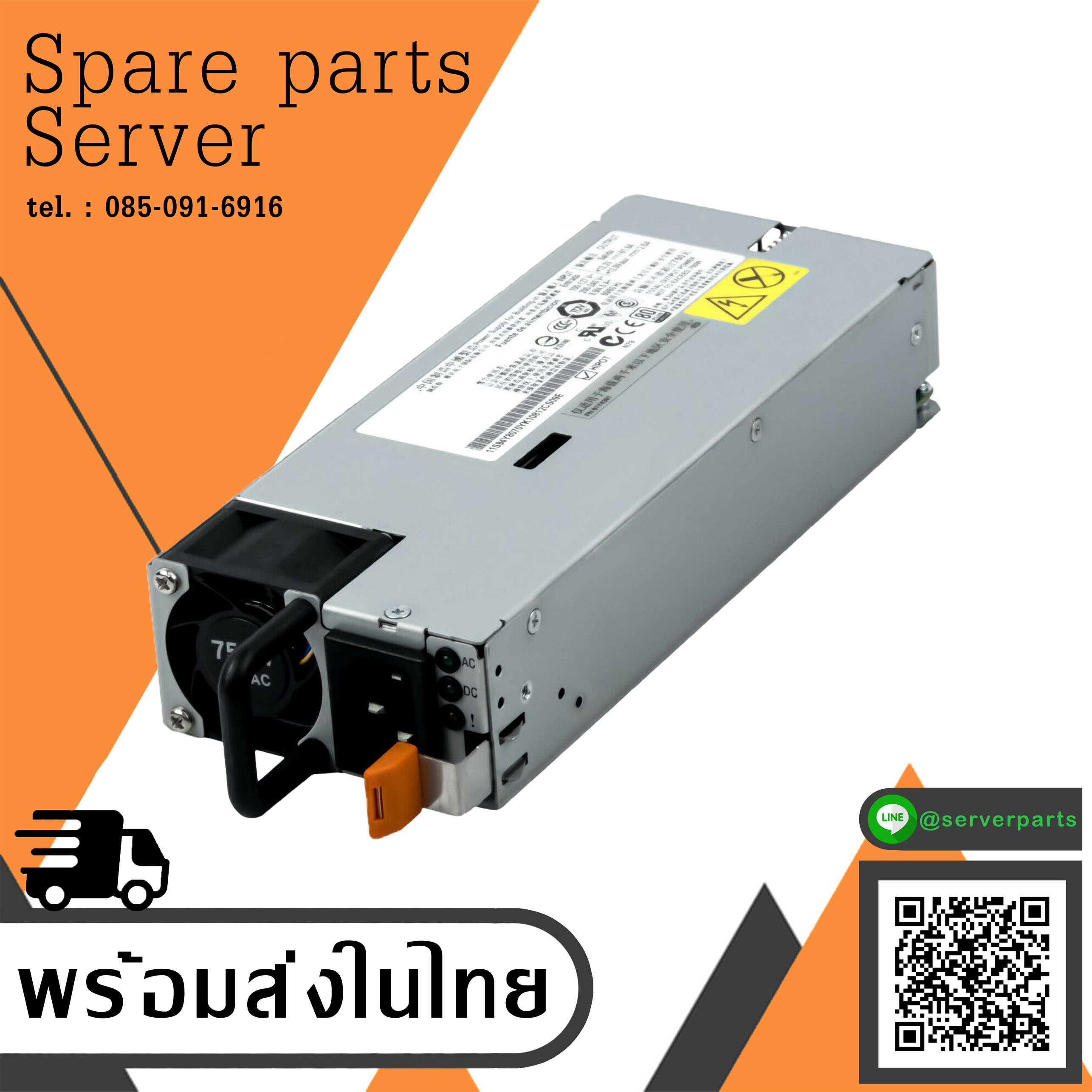 IBM x3650 x3550 M4 750W Power Supply // FRU 94Y8079 / 94Y8078 (Used) // สินค้ารับประกัน โดย บริษัท อะไหล่เซิร์ฟเวอร์ จำกัด