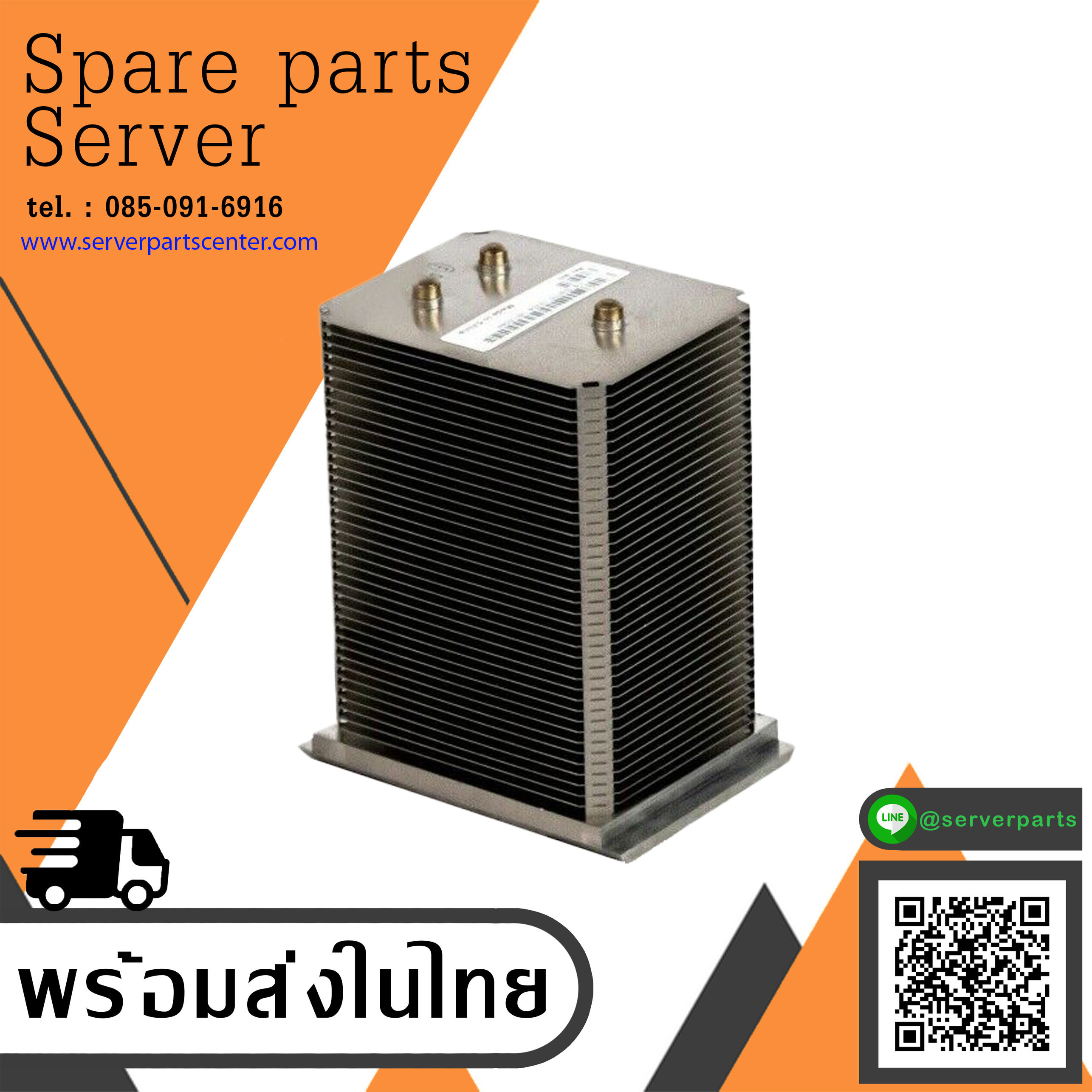 Dell Heatsink Processor Heatsink Radiator for Dell PowerEdge 800 840 1800 2600 T300 / 0KJ582 (Used) // สินค้ารับประกัน โดย บริษัท อะไหล่เซิร์ฟเวอร์ จำกัด
