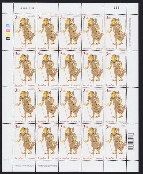 แสตมป์สัปดาห์สากลแห่งการเขียนจดหมาย 2551 (เต็มแผ่น)