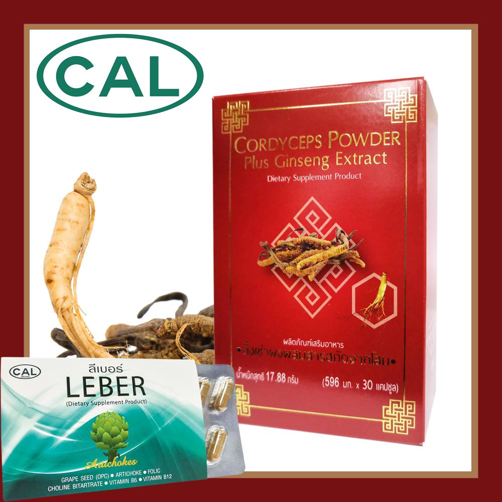 ถั่งเช่าผงผสมสารสกัดจากโสมแถมแผงลีเบอร์