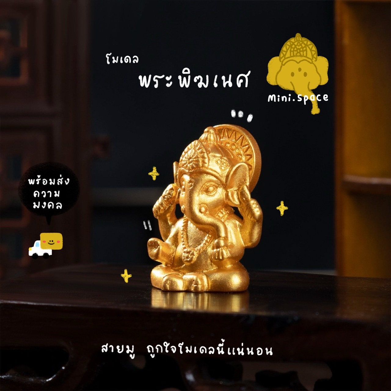 O-mini โมเดลพระพิฆเนศจำลอง (ราคาต่อชิ้น) MS6203 ตุ๊กตาจิ๋ว โมเดลจิ๋ว ฟิกเกอร์ ตั้งโต๊ะน่ารัก ตุ๊กตาจัดสวนถาด แต่งบ้าน แต่งสวน