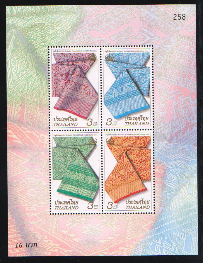 ชีทอนุรักษ์มรดกไทย 2547 (ชุด17)