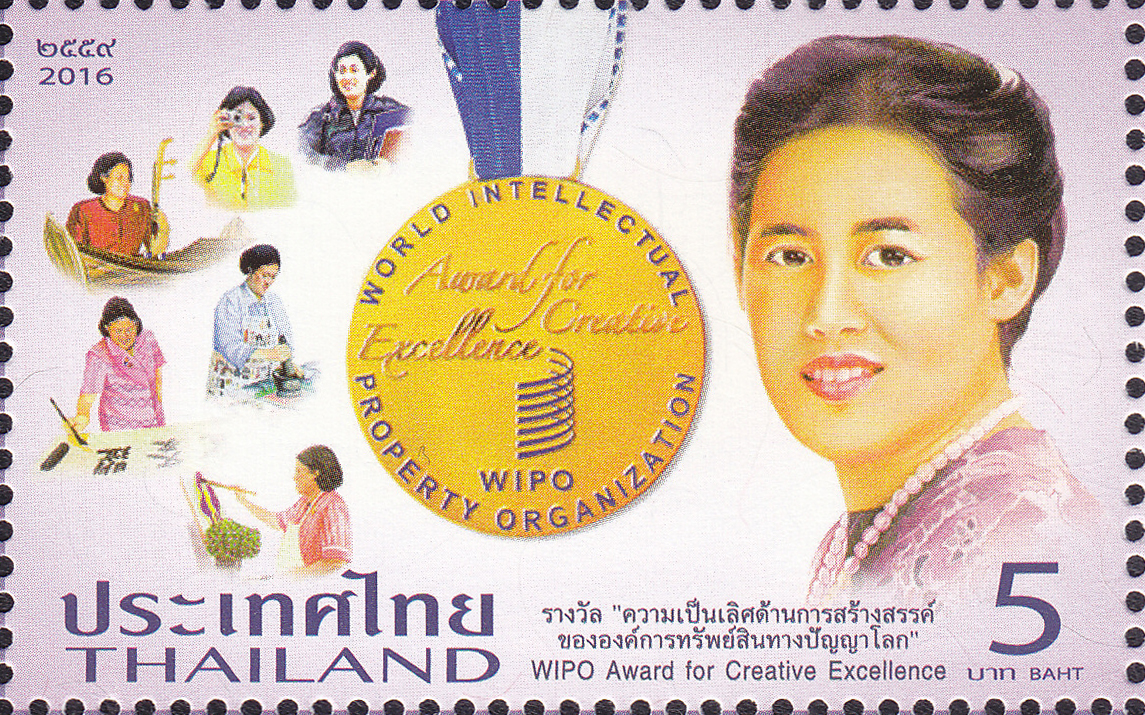 แสตมป์ชุดรางวัลความเป็นเลิศด้านการสร้างสรรค์ ขององค์การทรัพย์สินทางปัญญาโลก