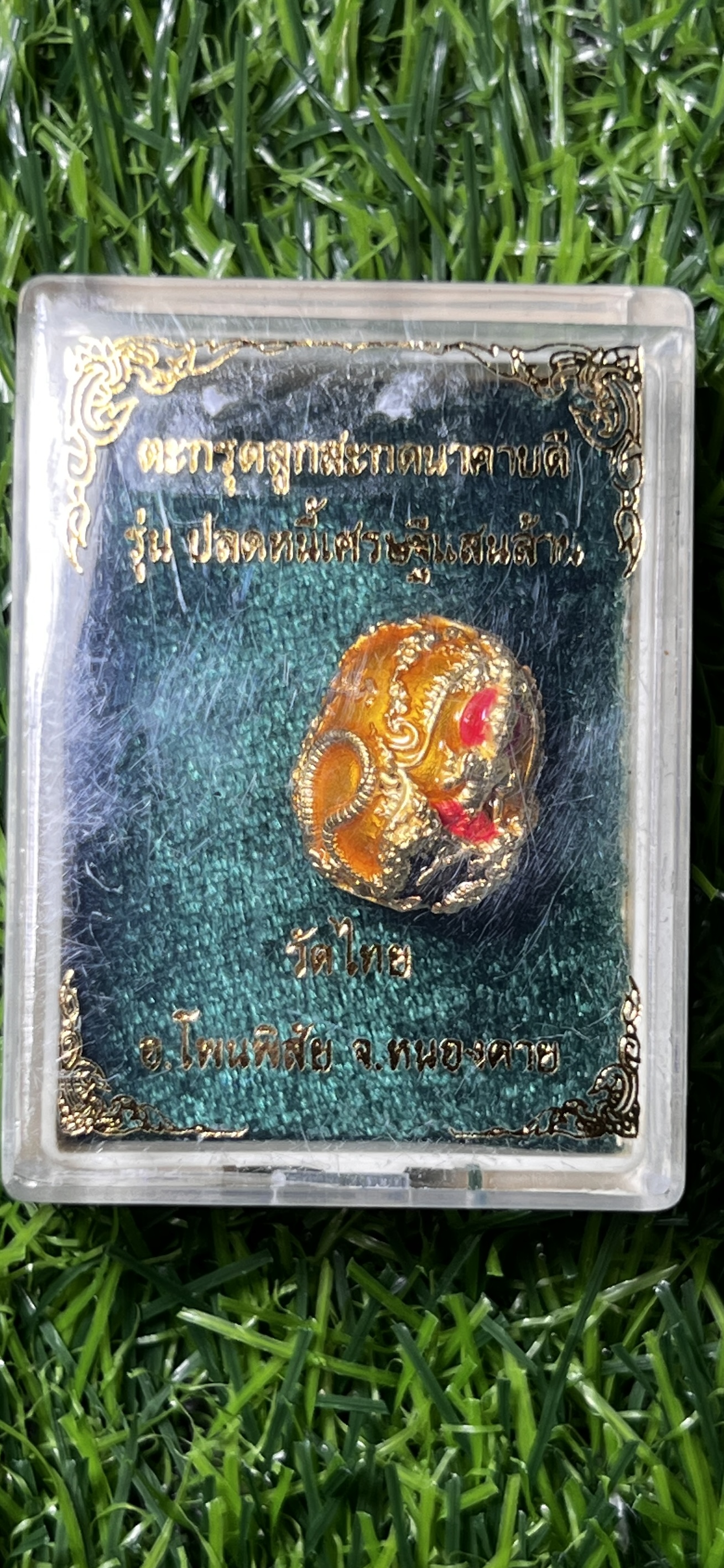 ตะกรุดลูกสะกดนาคาบดี ปลดหนี้เศรษฐีแสนล้าน วัดไทย อ.โพนพิสัย จ.หนองคาย