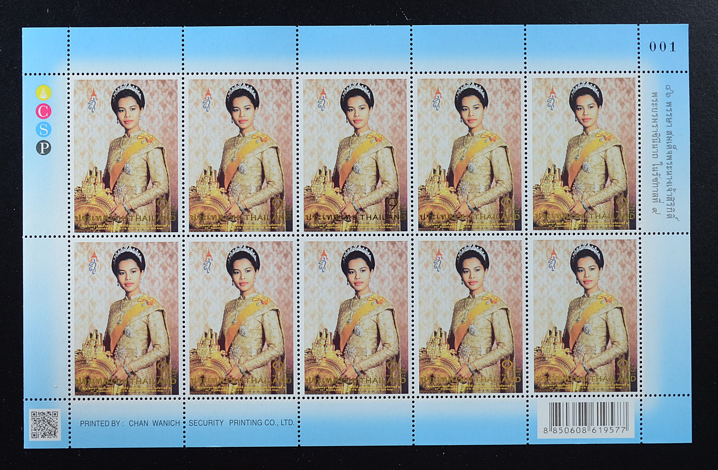 แสตมป์ 86พรรษา สมเด็จพระนางเจ้าฯ พระบรมราชินีนาถ ในรรัชกาลที่ 9 (เต็มแผ่น)