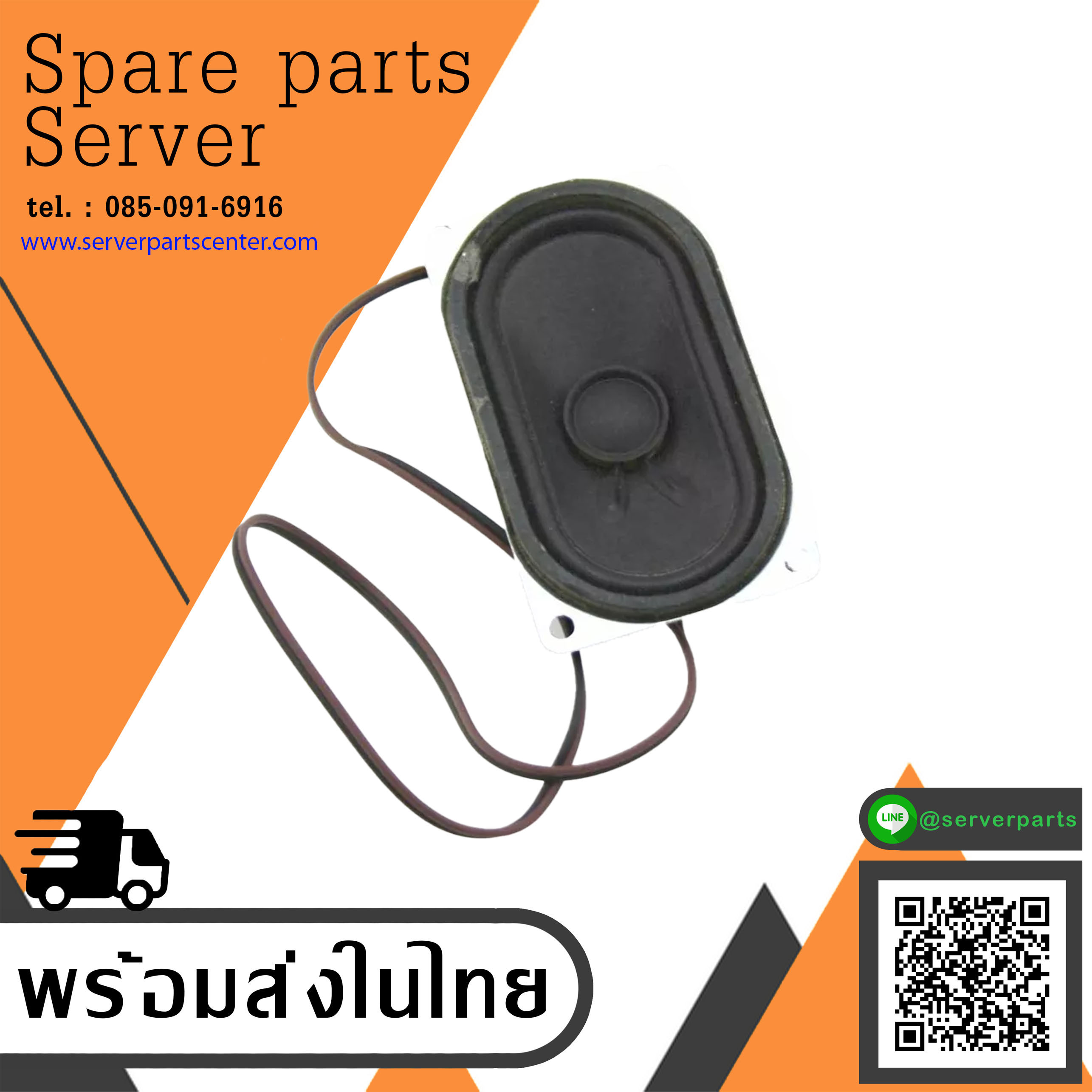 HP Microtower Case Internal PC Speaker 2pin Connector 40x70mm , 629783-002 (Used) // สินค้ารับประกัน โดย บริษัท อะไหล่เซิร์ฟเวอร์ จำกัด