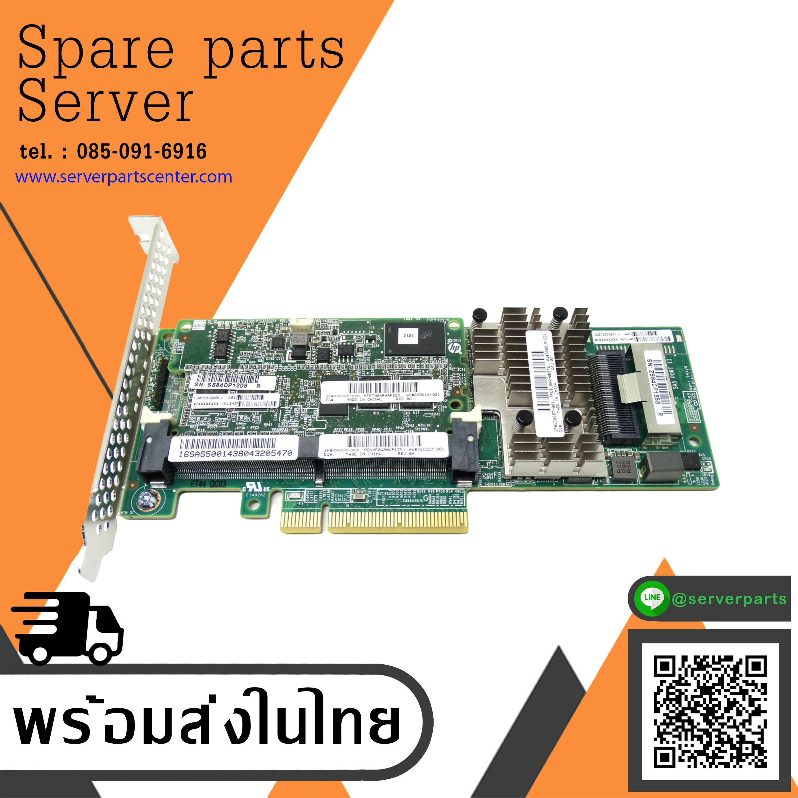 HPE Smart Array P440/2GB FBWC 12Gb 1-port Int SAS Controller // 820834-B21 (Used) // สินค้ารับประกัน โดย บริษัท อะไหล่เซิร์ฟเวอร์ จำกัด