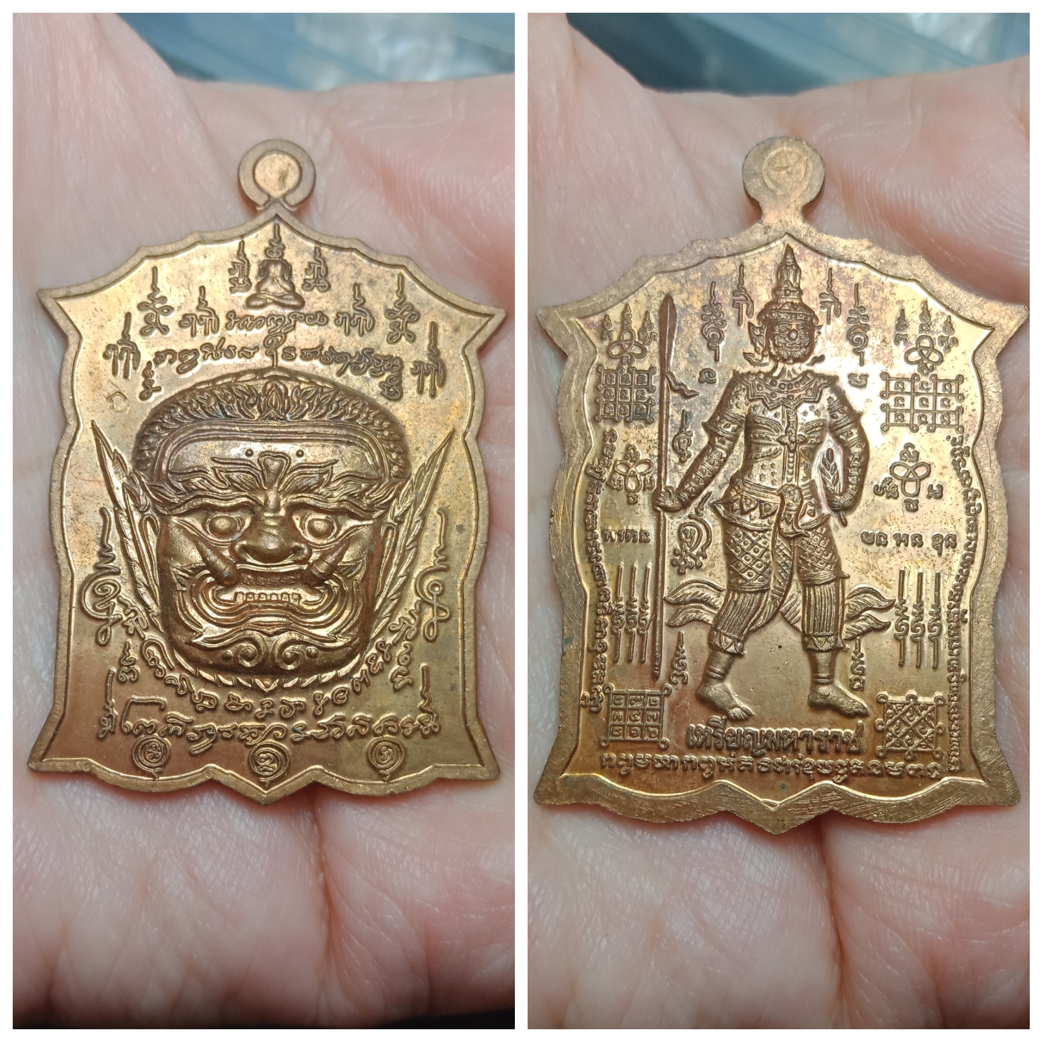 พระพิราพหรือเหรียญมหาราช พระอาจารย์อึ่ง วัดเชิงหวาย ไตรมาส ปี2551