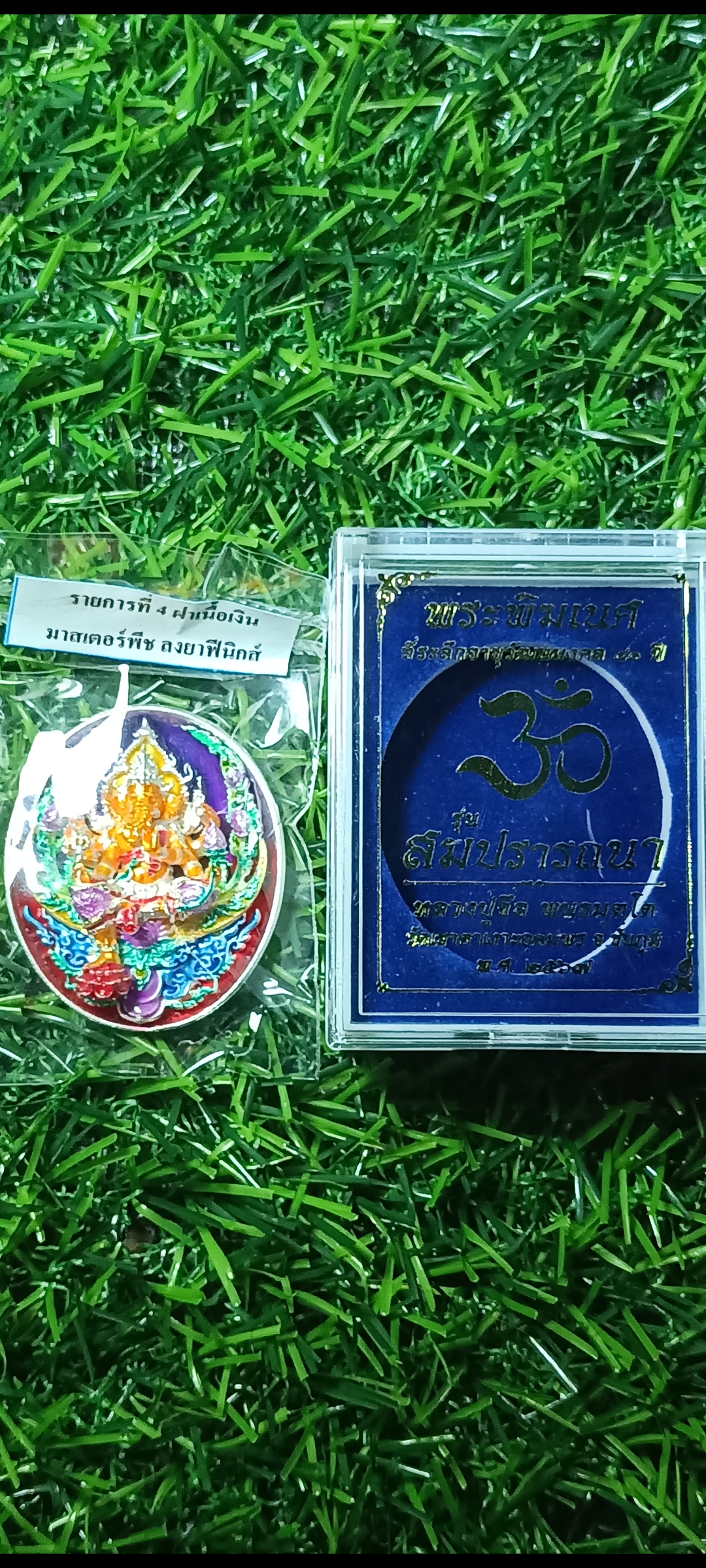 พระพิฆเนศ ที่ระลึกอายุวัฒนมงคล ๘๐ ปี รุ่น สมปรารถนา หลวงปู่จื่อ วัดเขาตาเงาะอุทุมพร จ. ชัยภูมิ ปี 2567