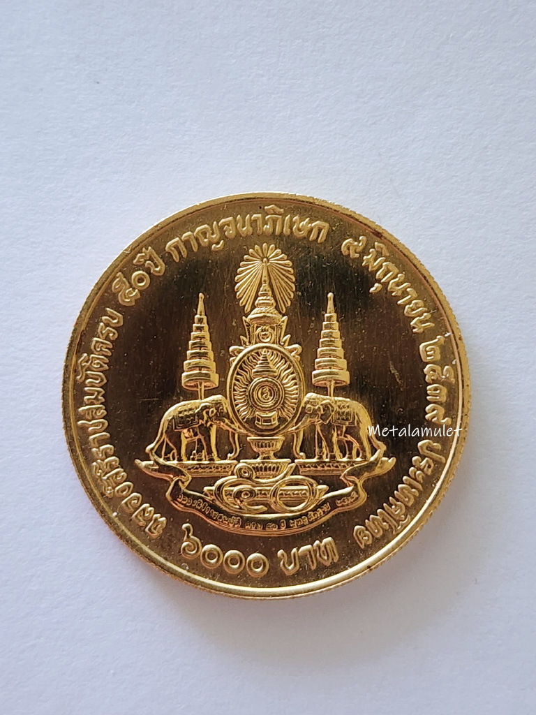 เหรียญกาญจนาภิเษก เนื้อทองคำ