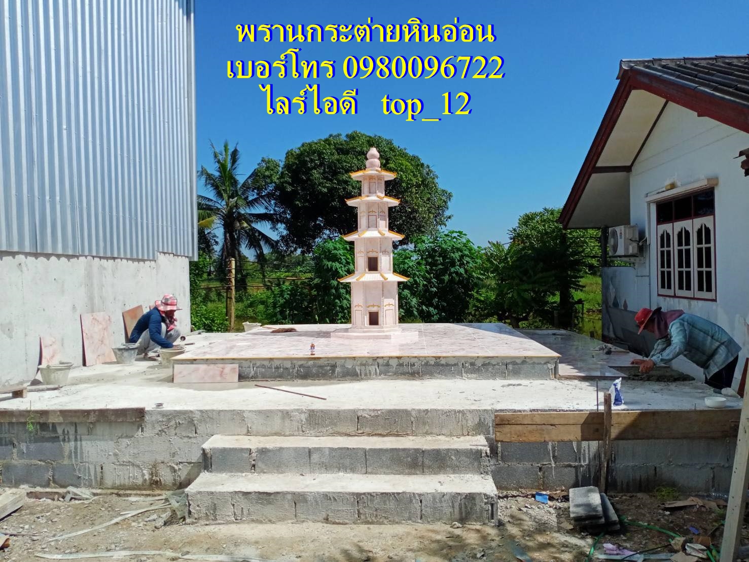 เก๋งจีนโมเดิร์น